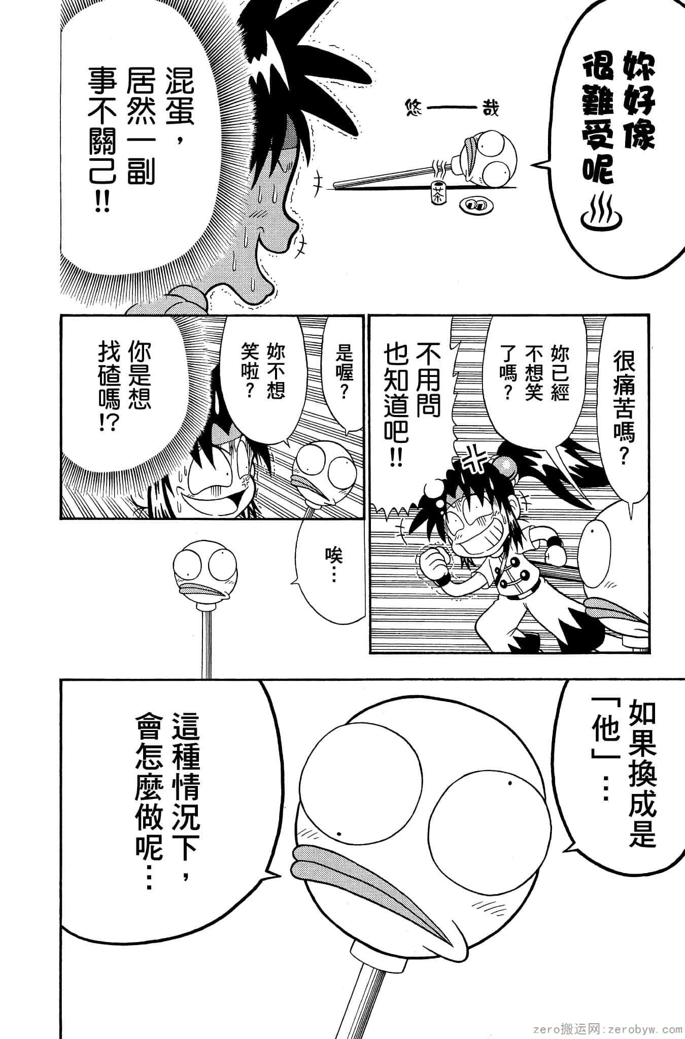 Page 169