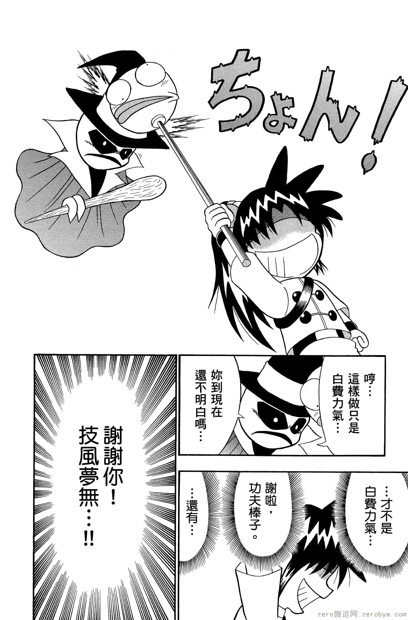 Page 173