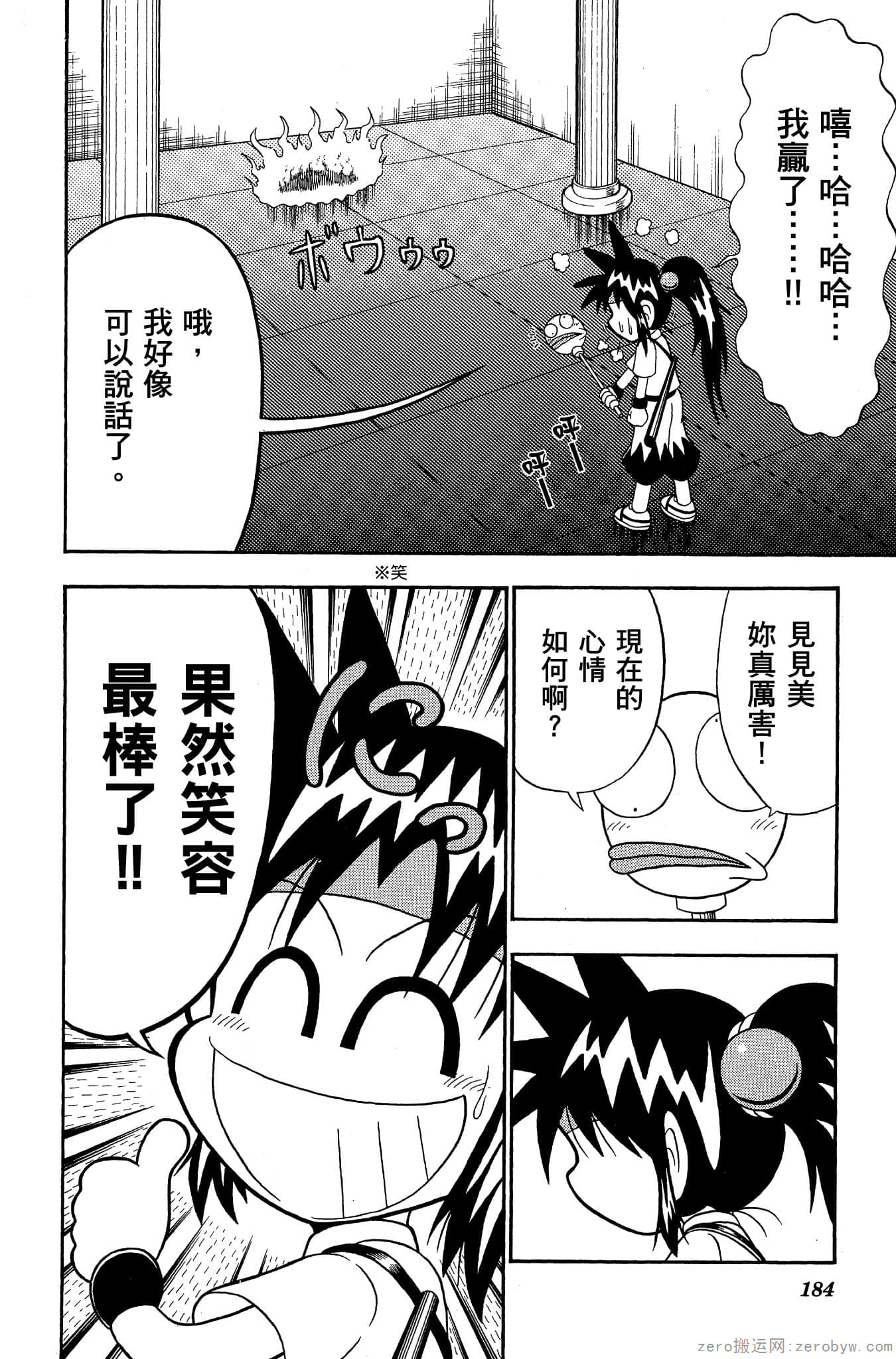 Page 183