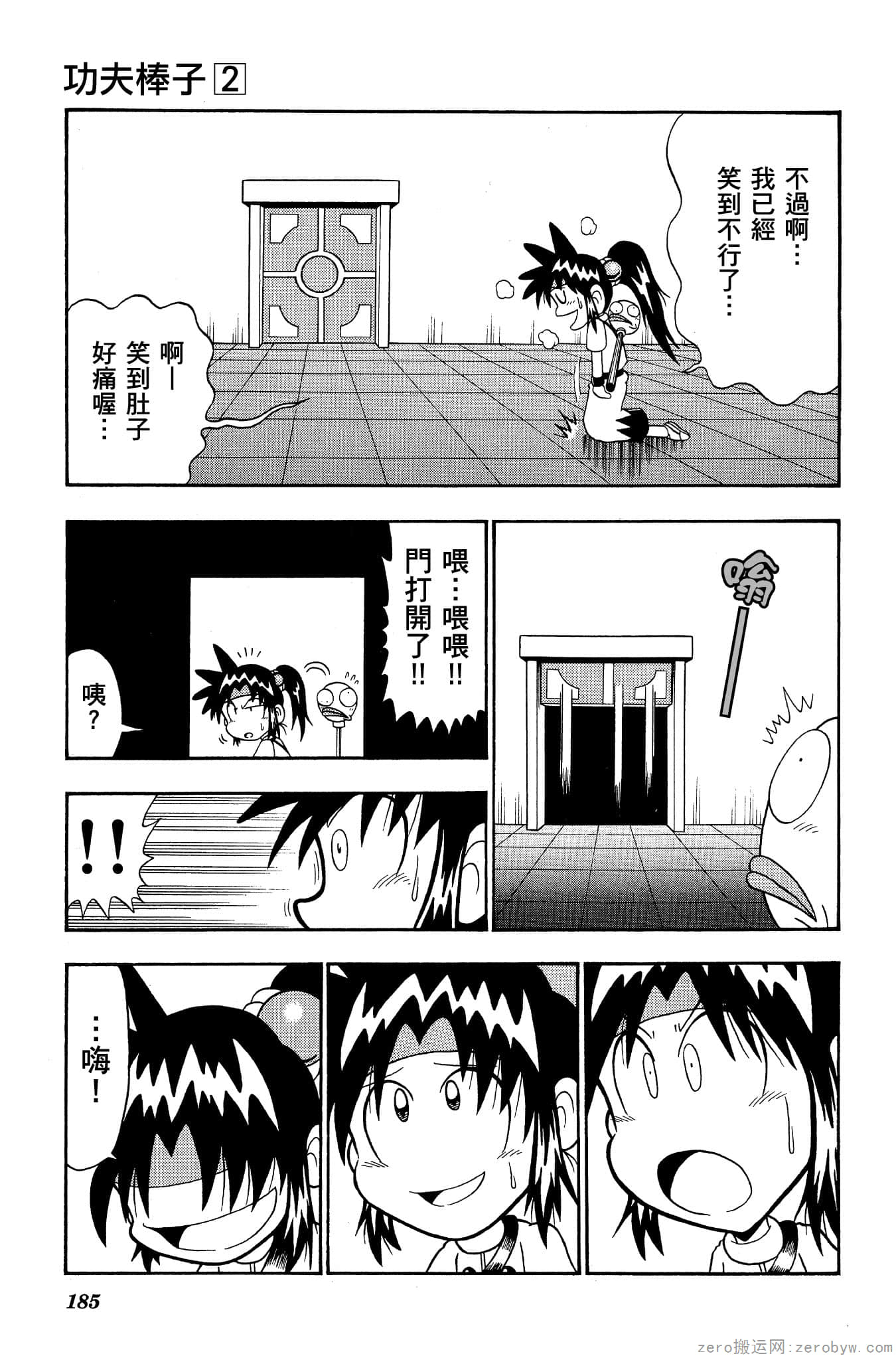 Page 184
