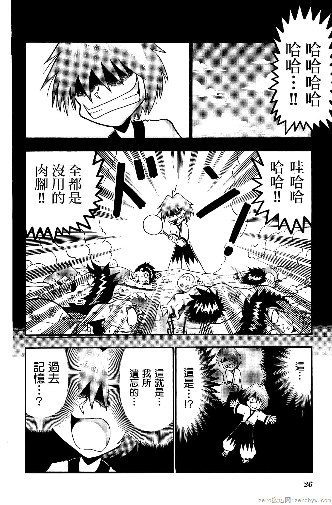 Page 25