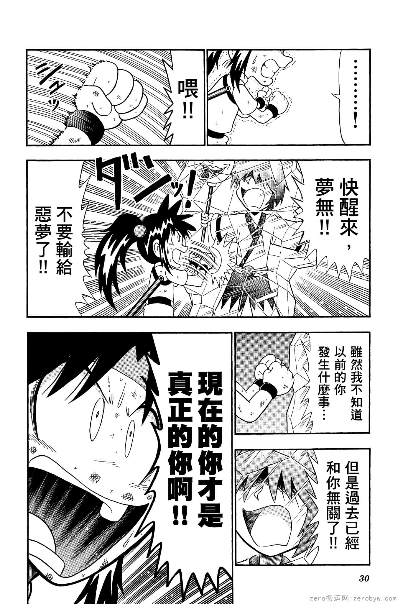 Page 29