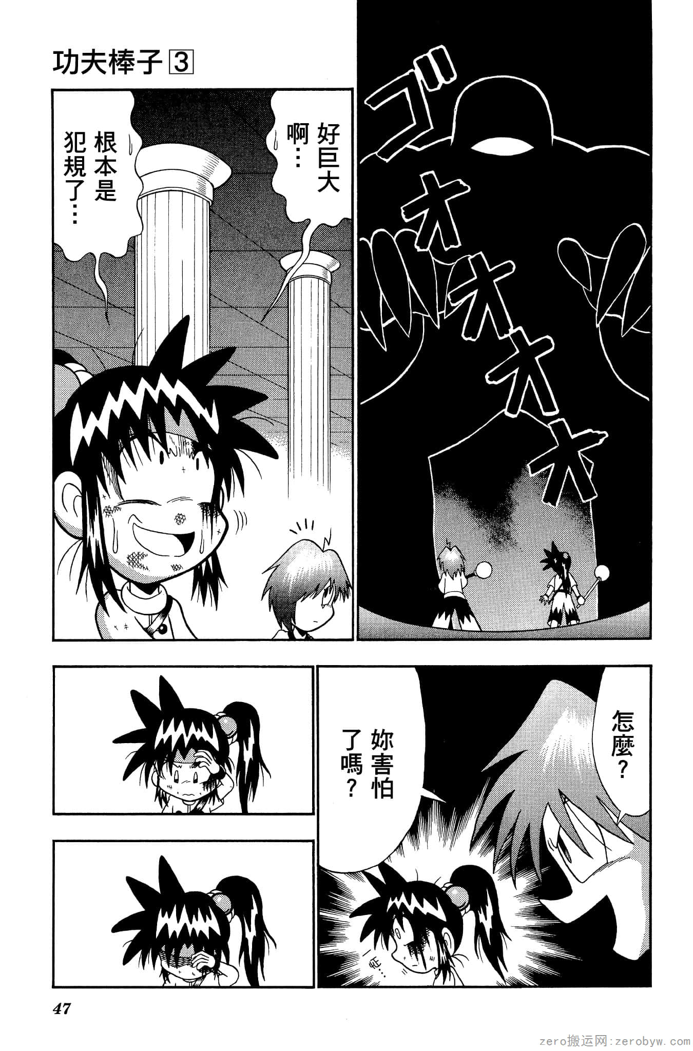Page 46