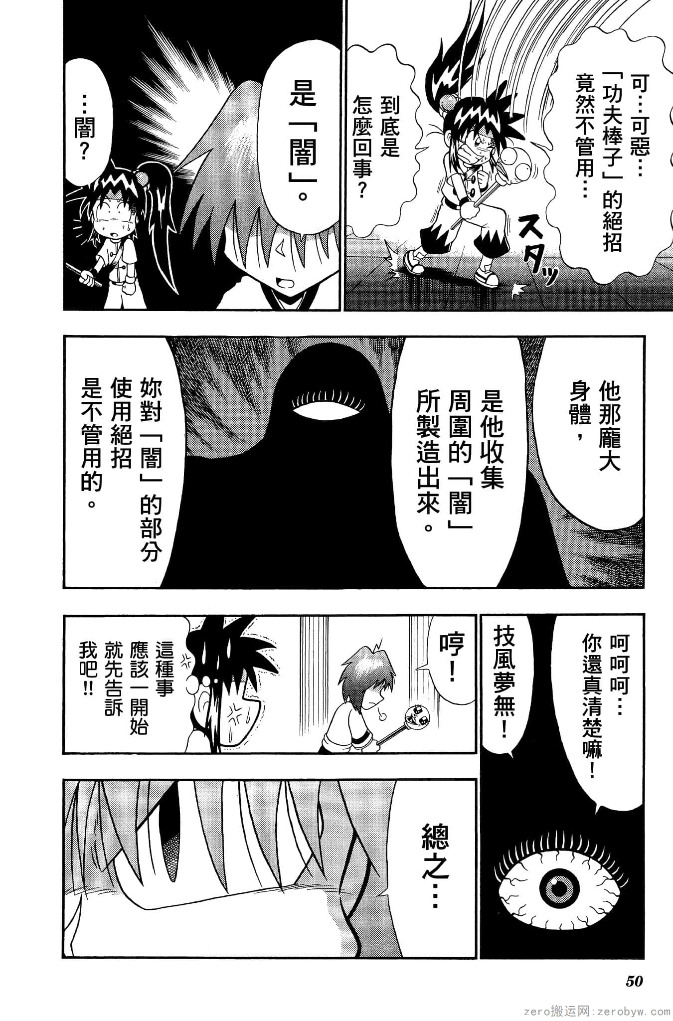 Page 49
