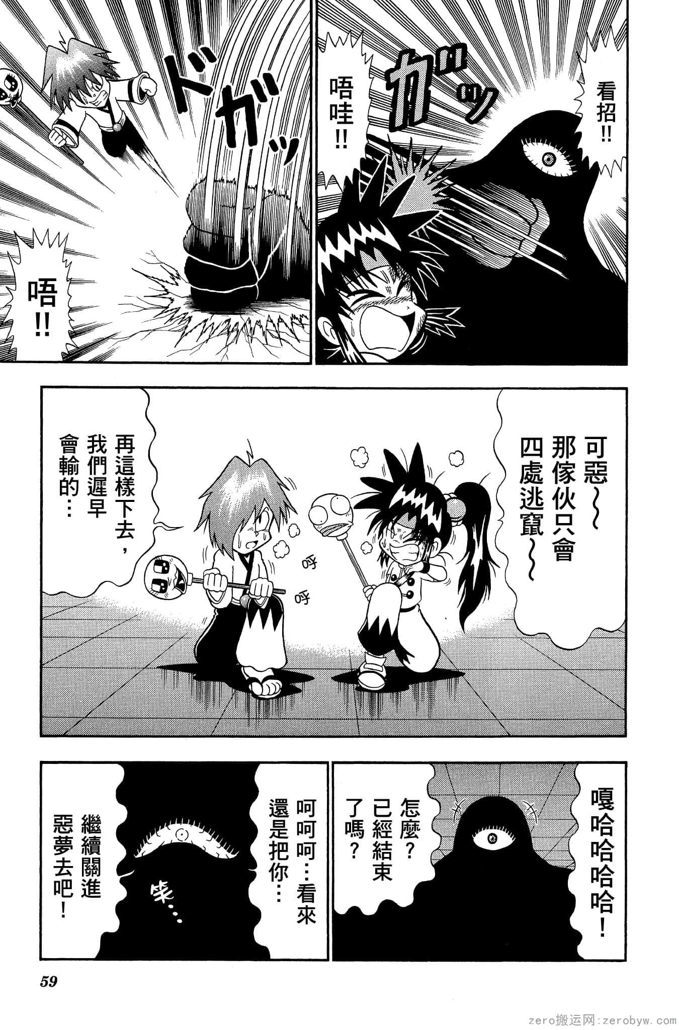 Page 58