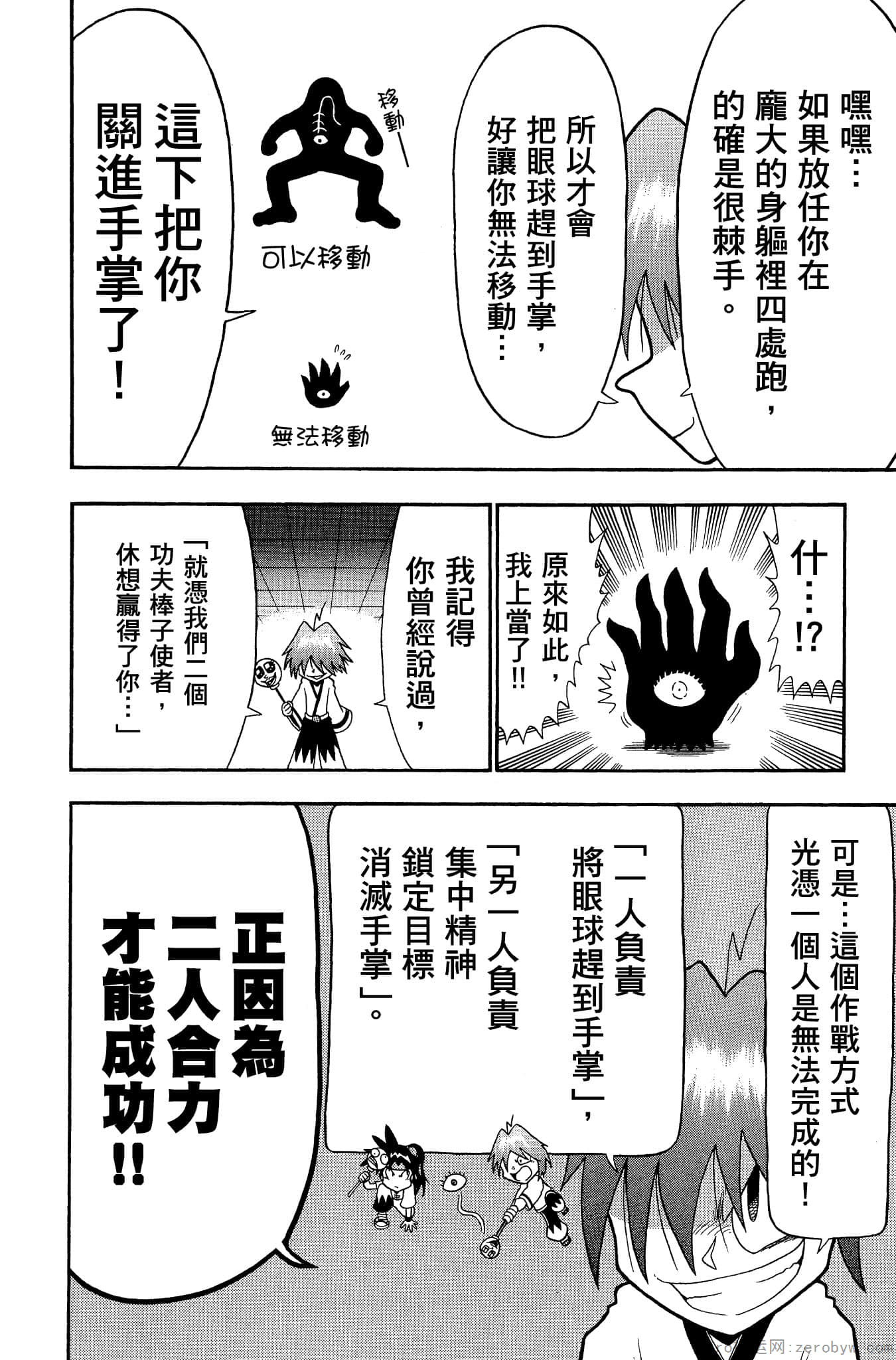 Page 65