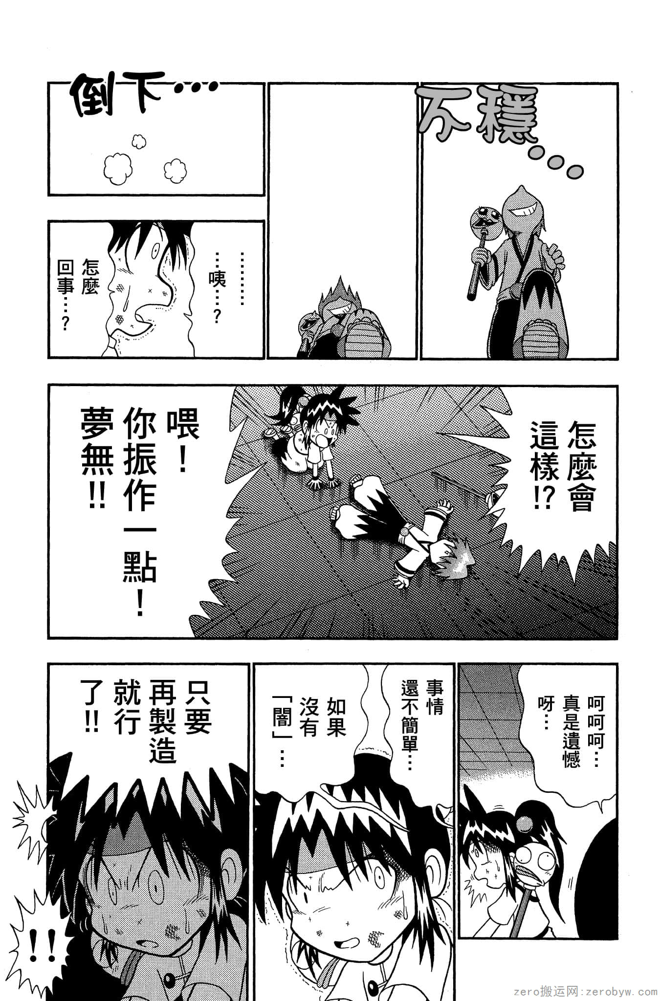 Page 72