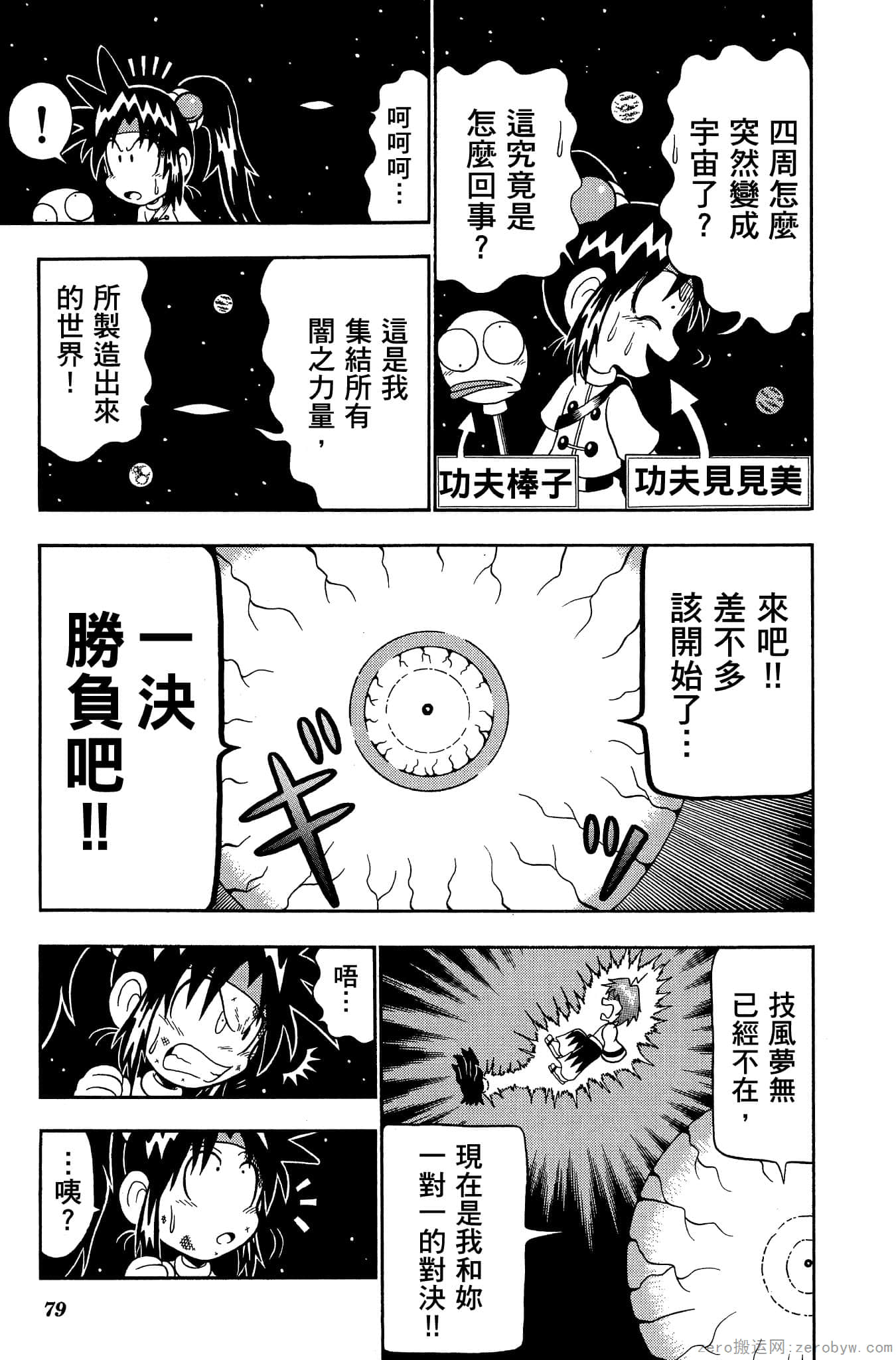 Page 78