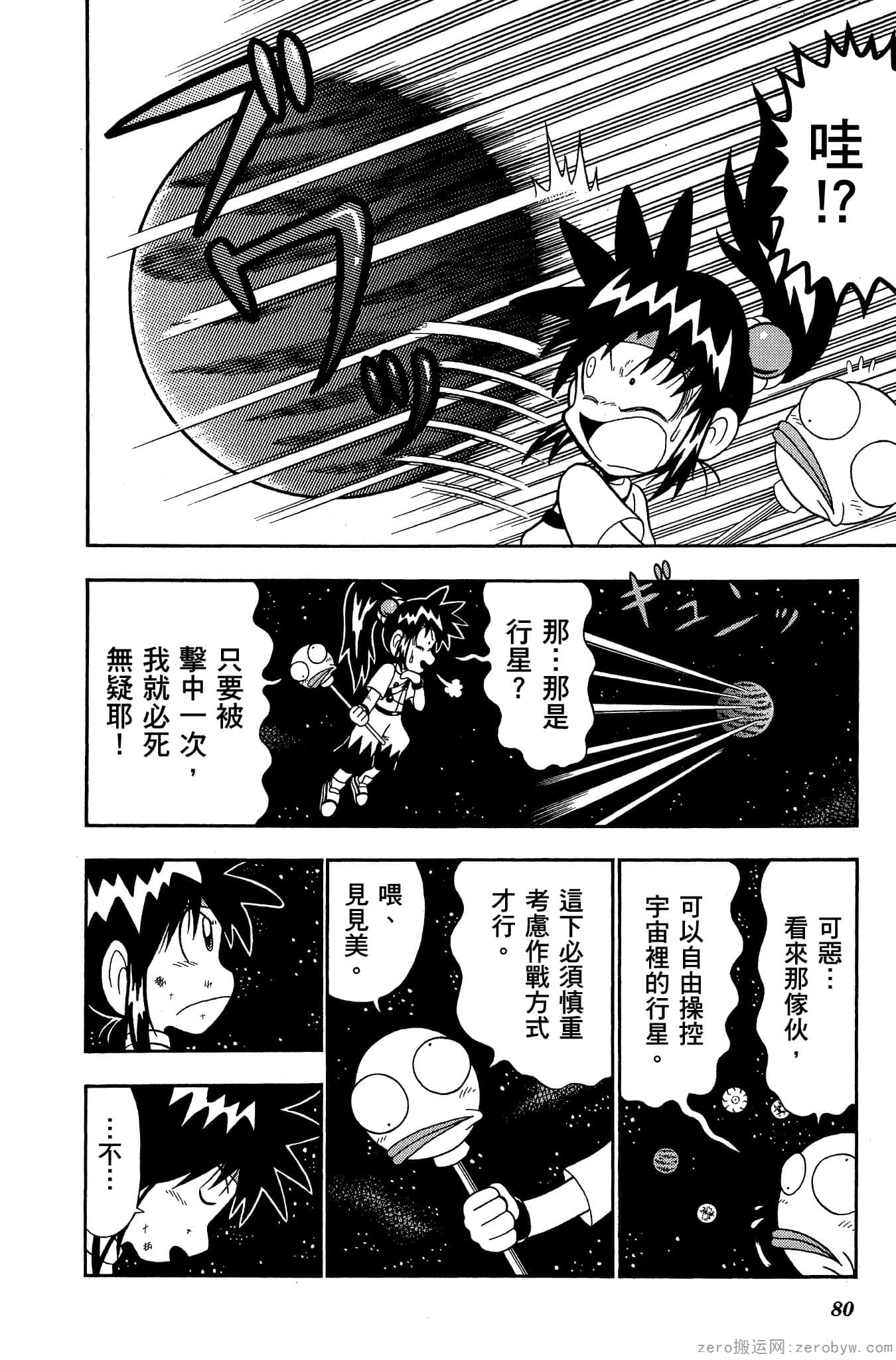 Page 79