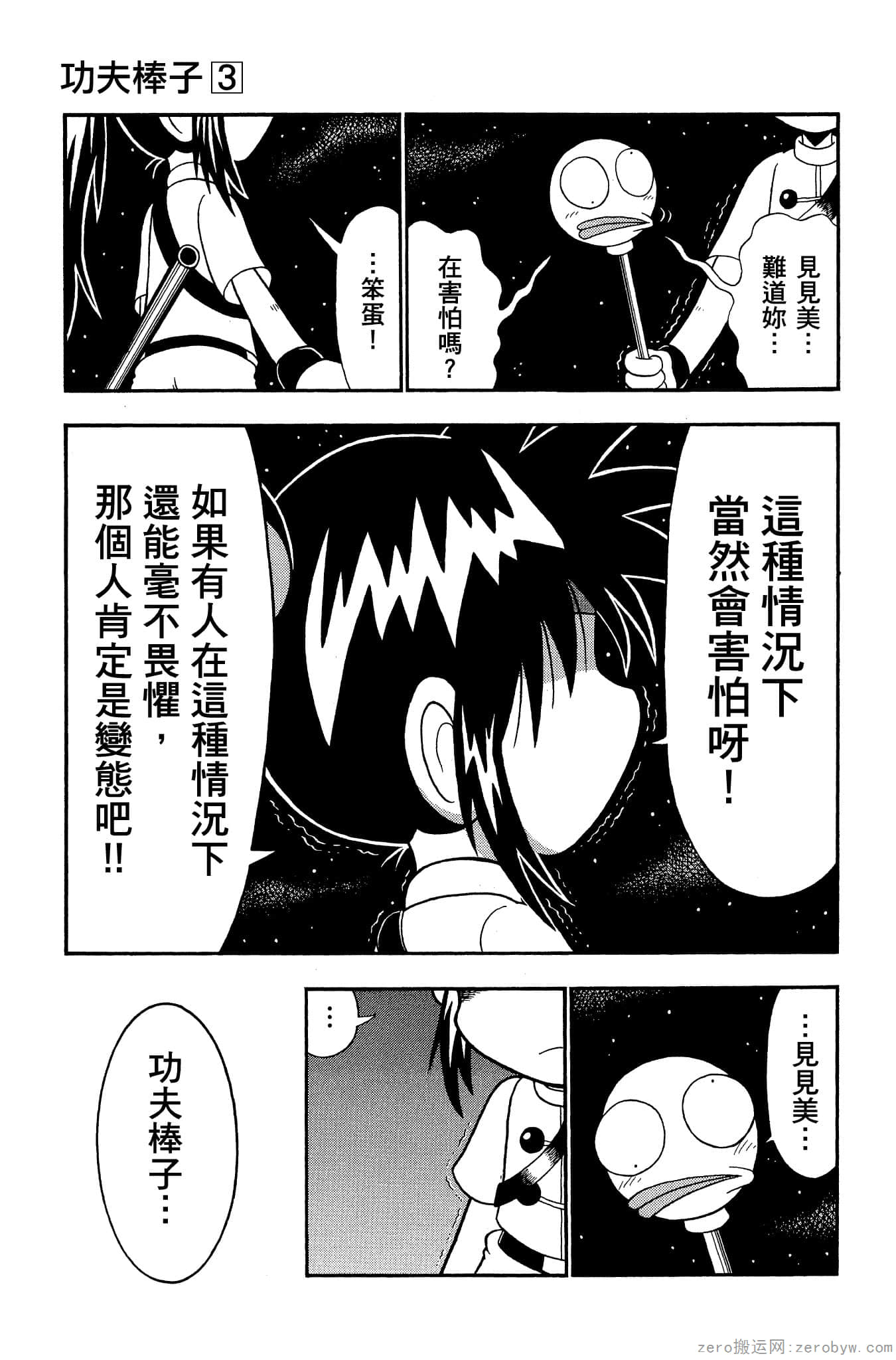 Page 82