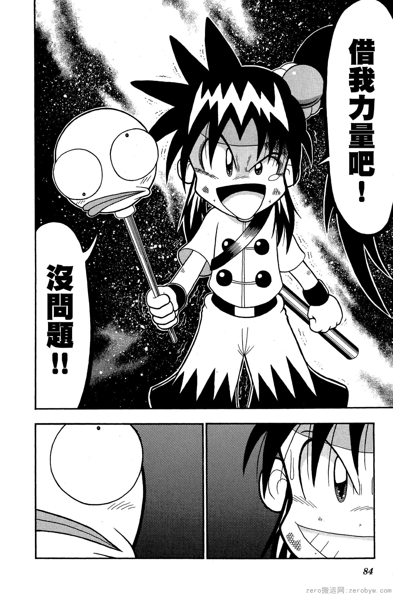 Page 83