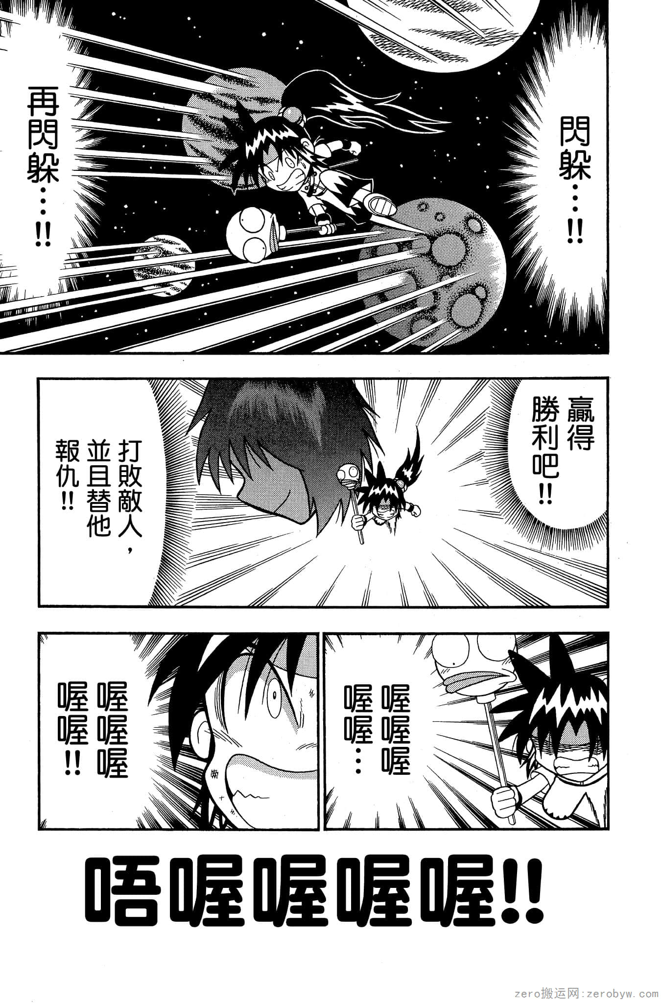 Page 86