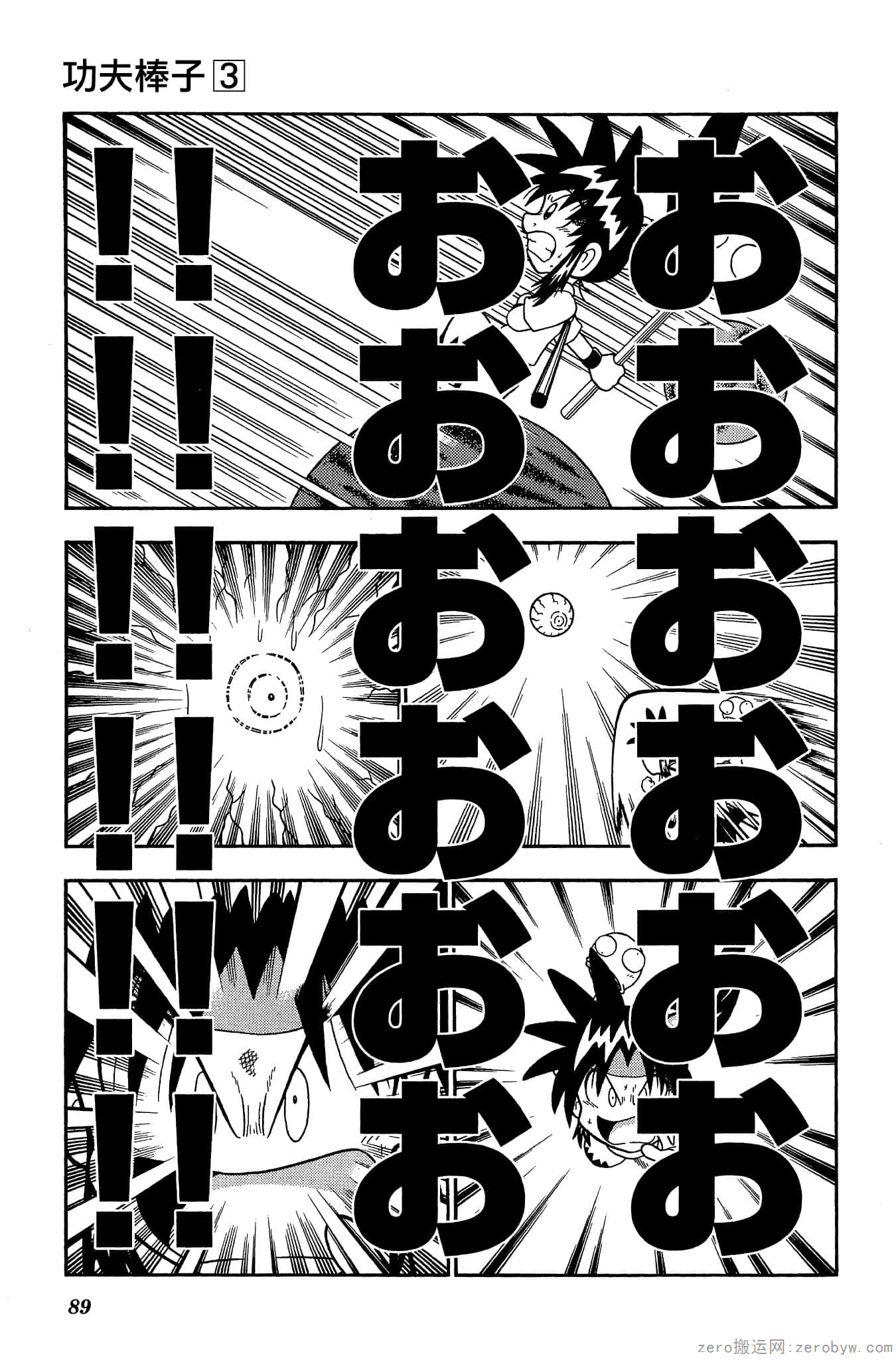 Page 88