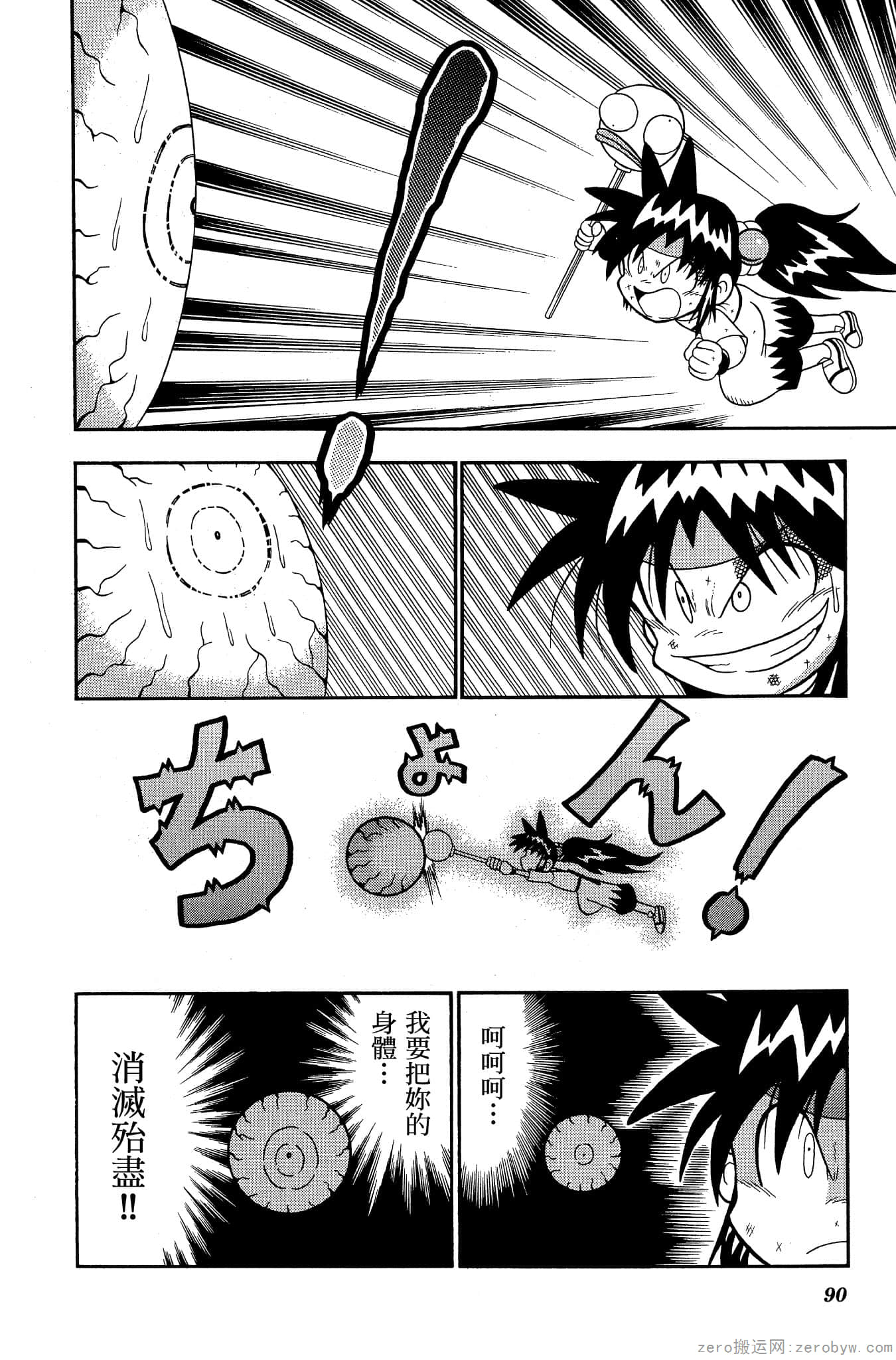 Page 89