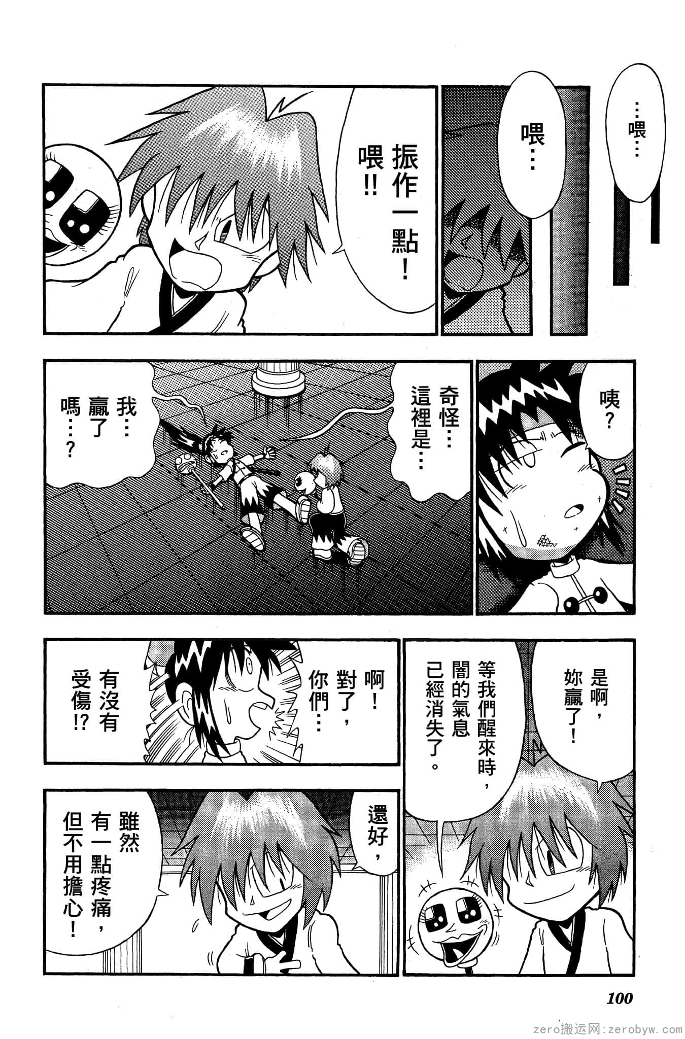 Page 99