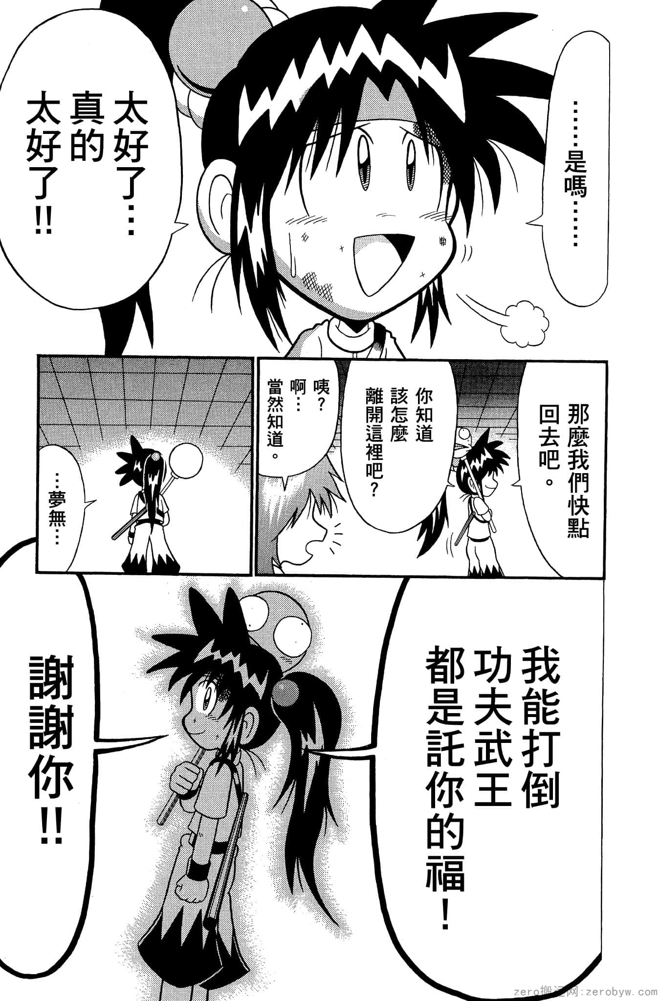 Page 100