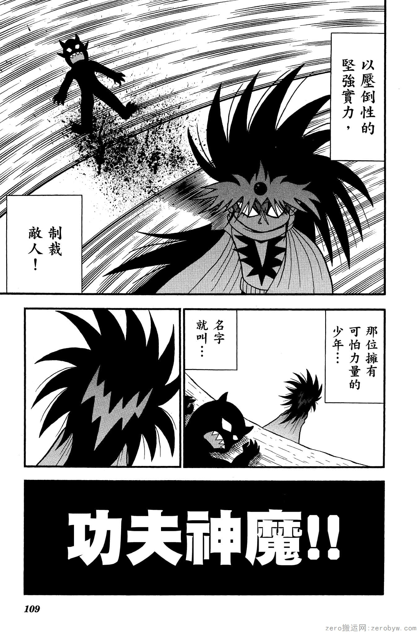 Page 108
