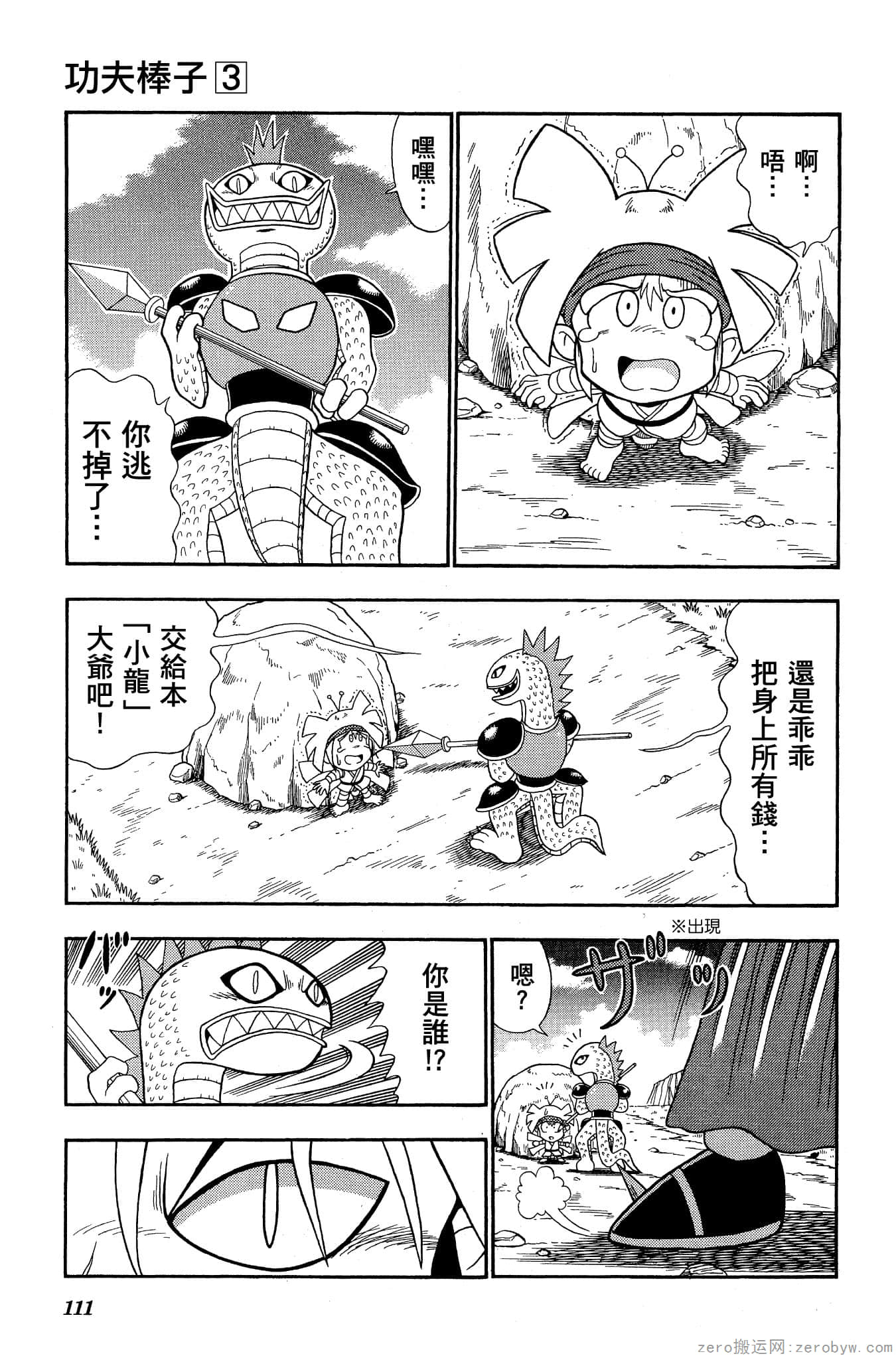 Page 110