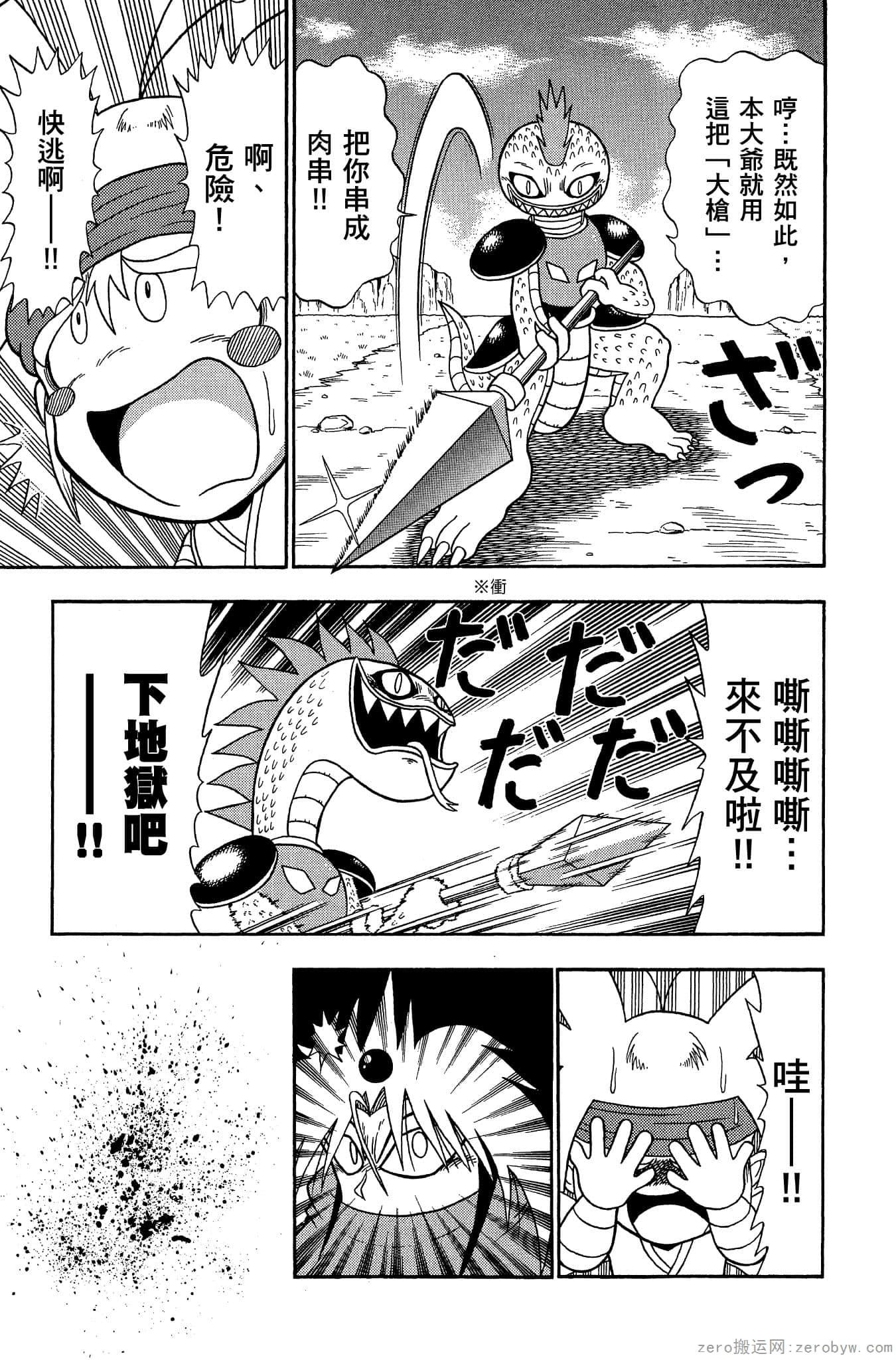 Page 112