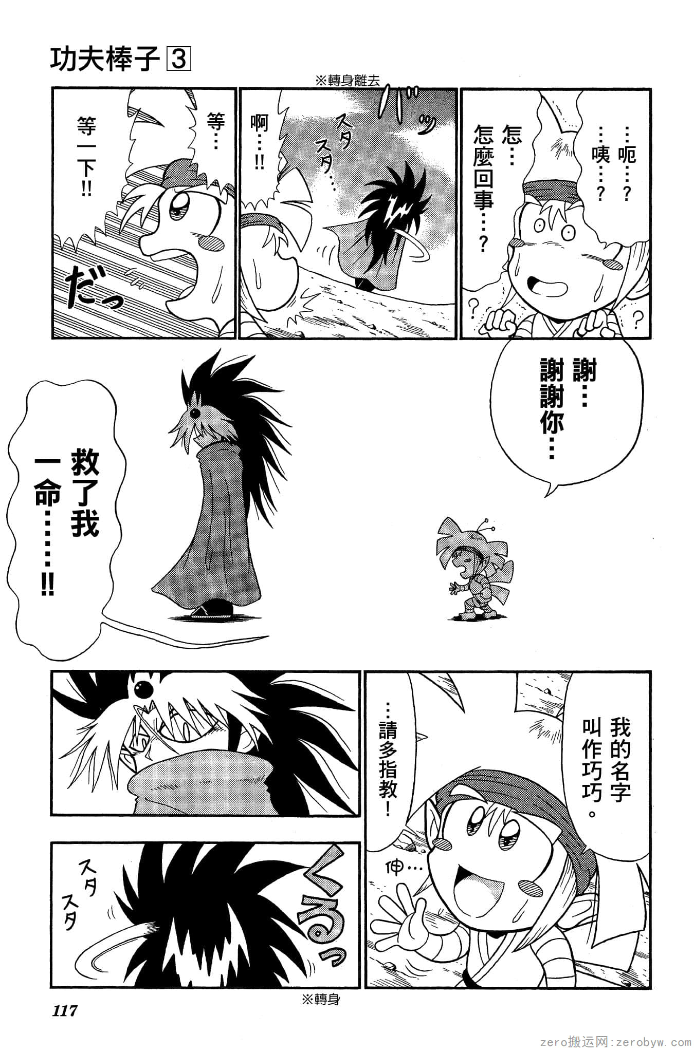 Page 116