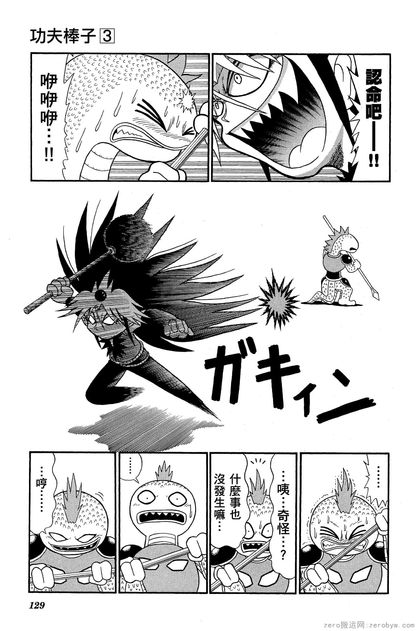 Page 128