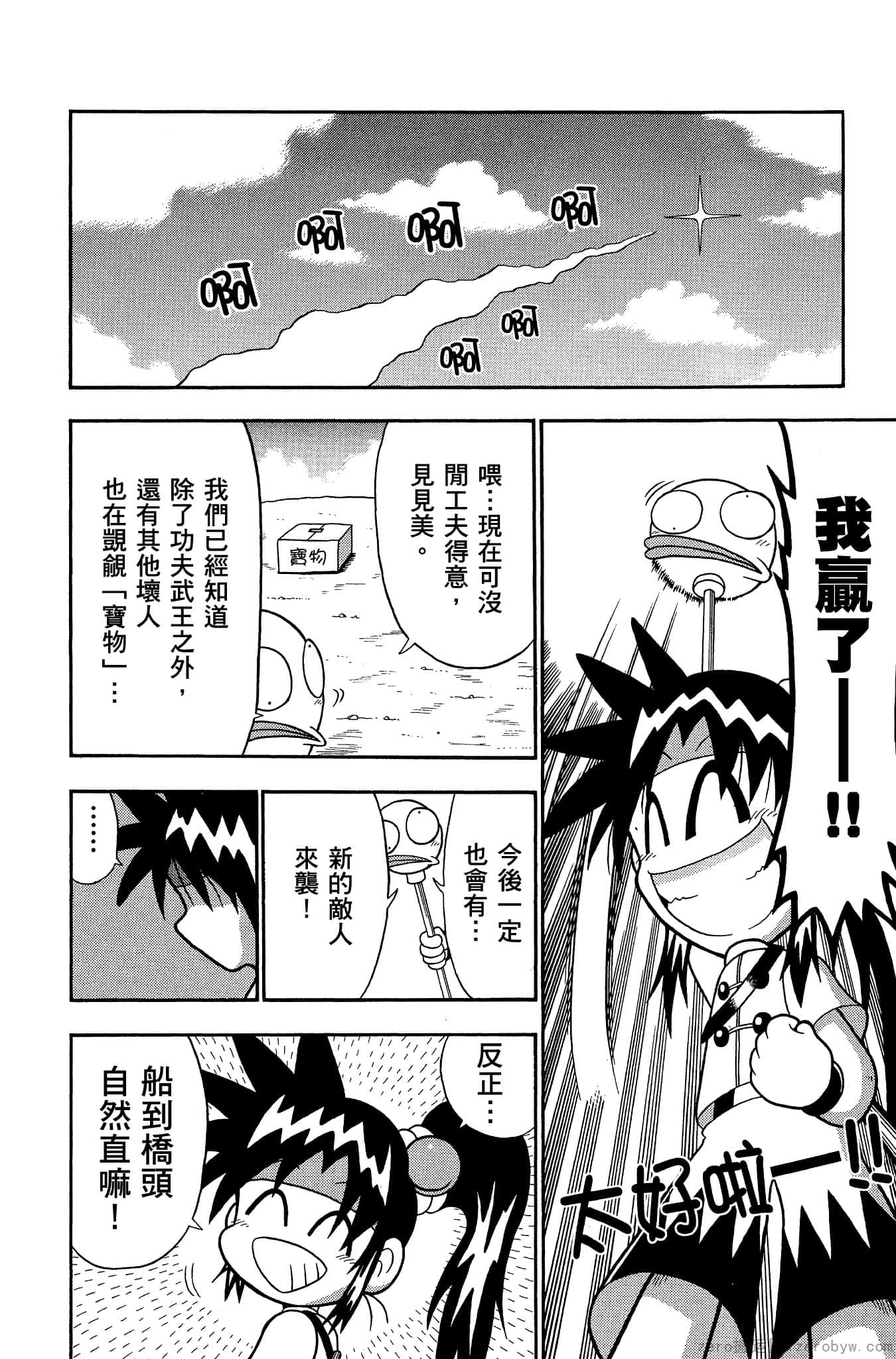 Page 167