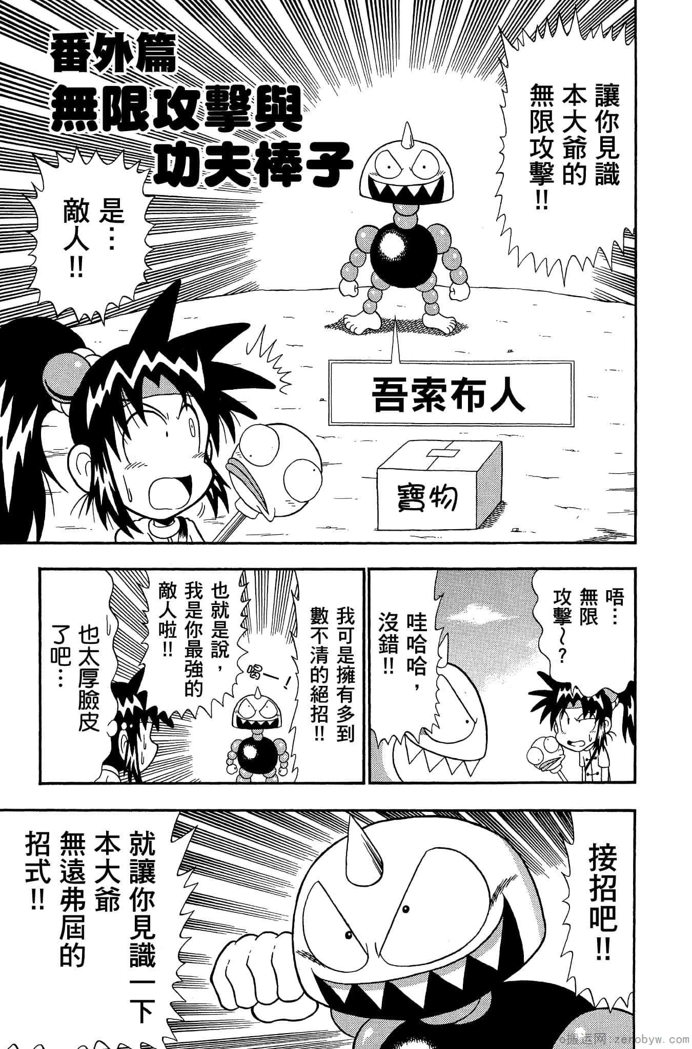 Page 172