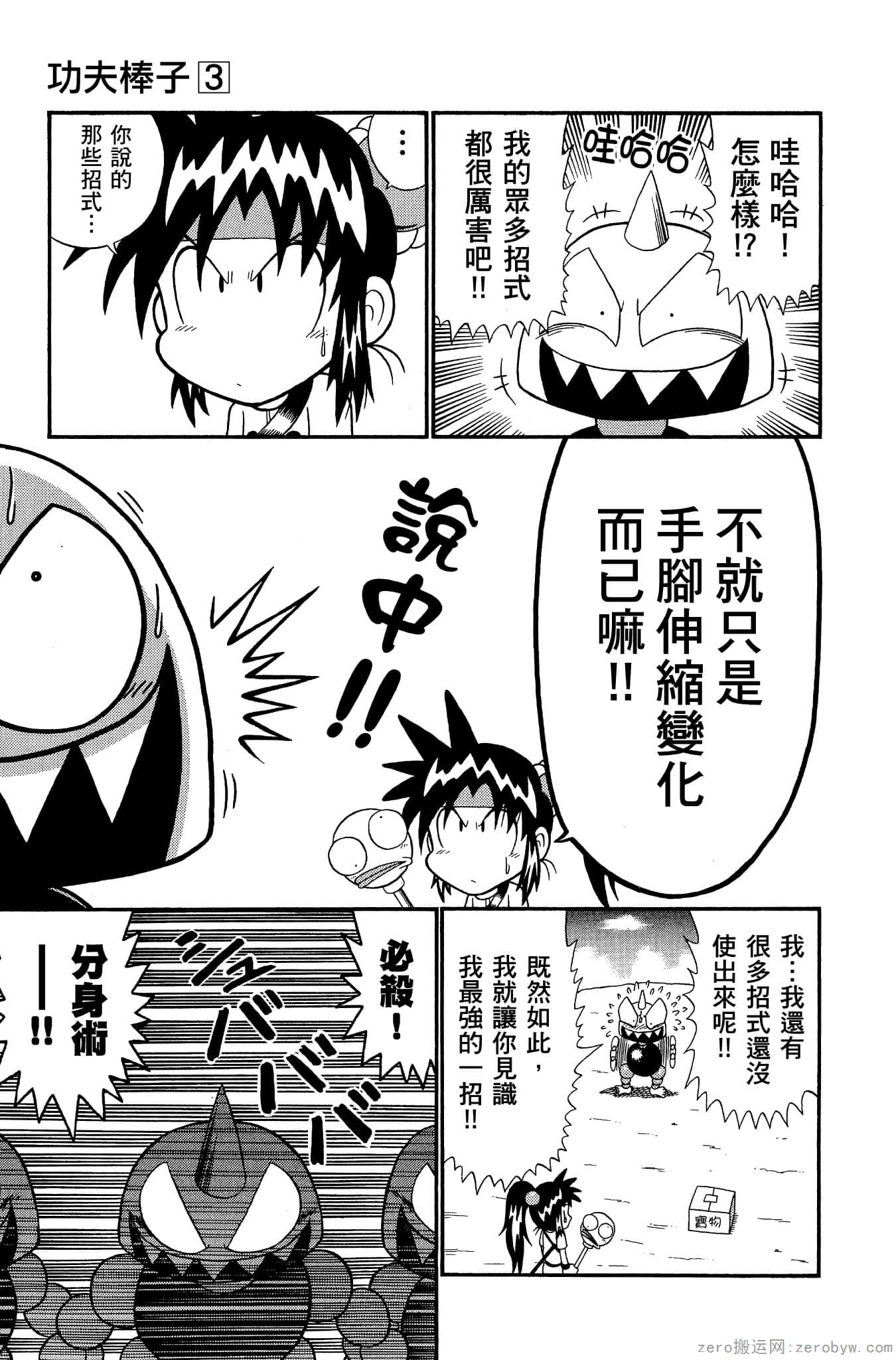 Page 174