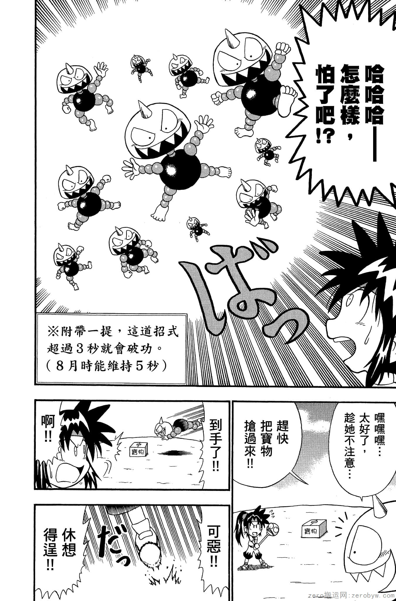 Page 175