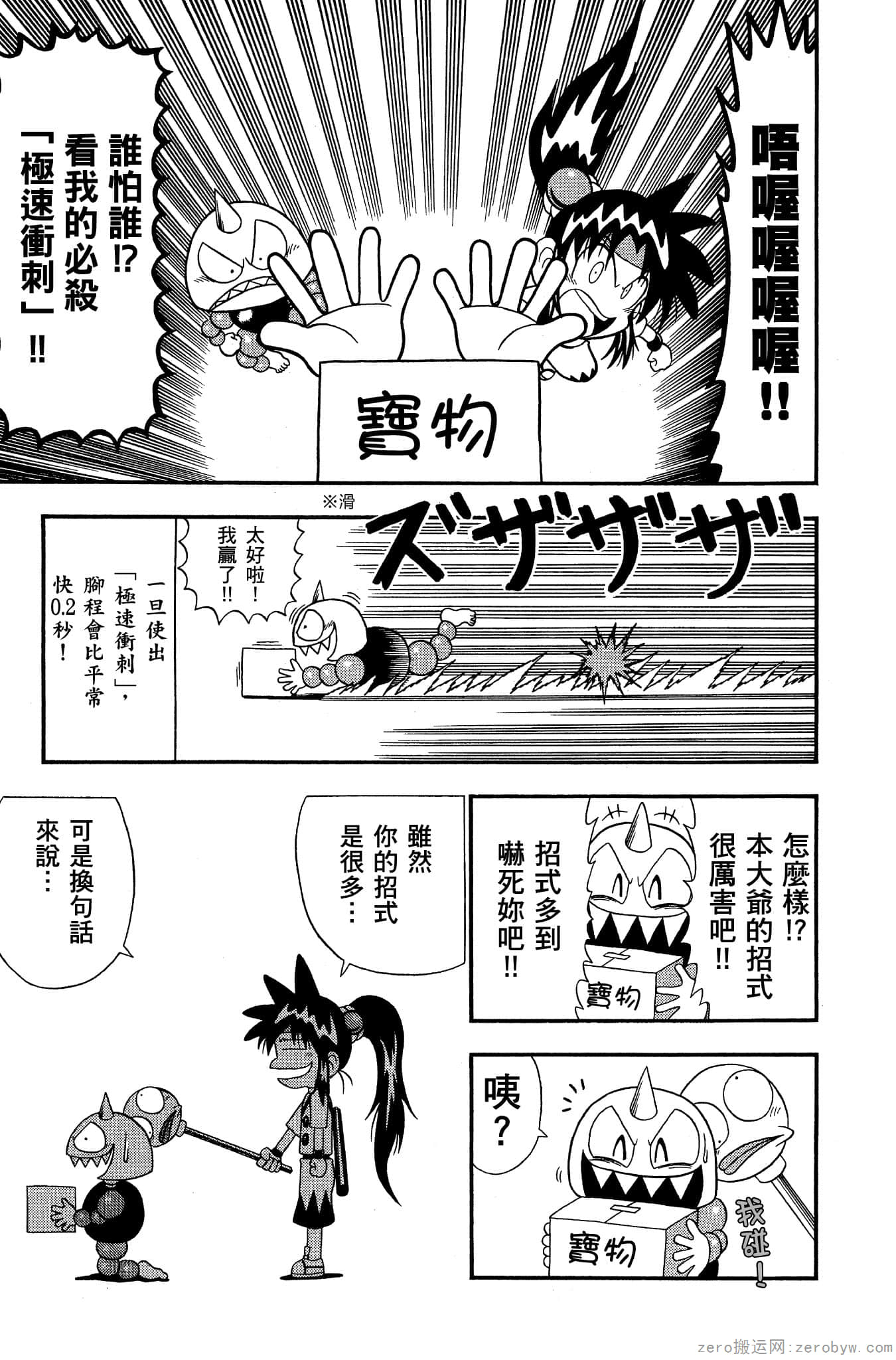 Page 176