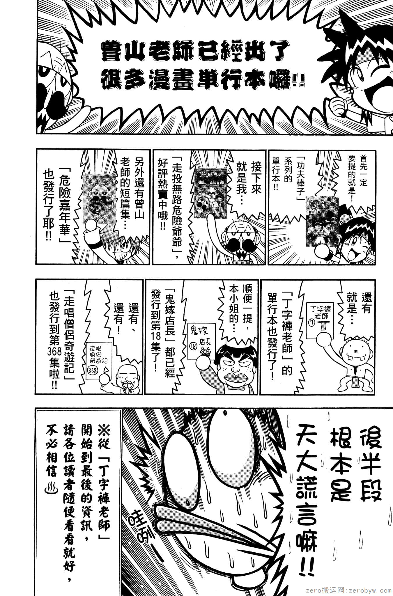 Page 179