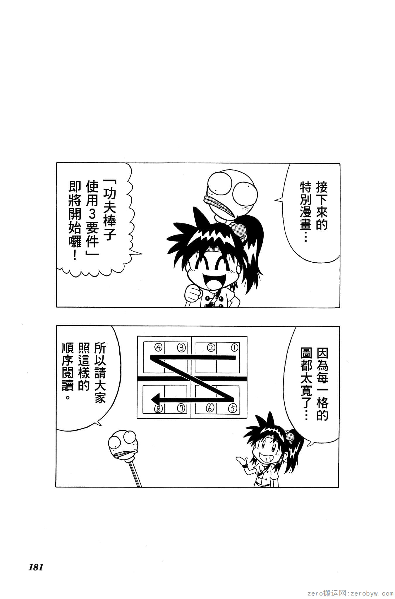 Page 180