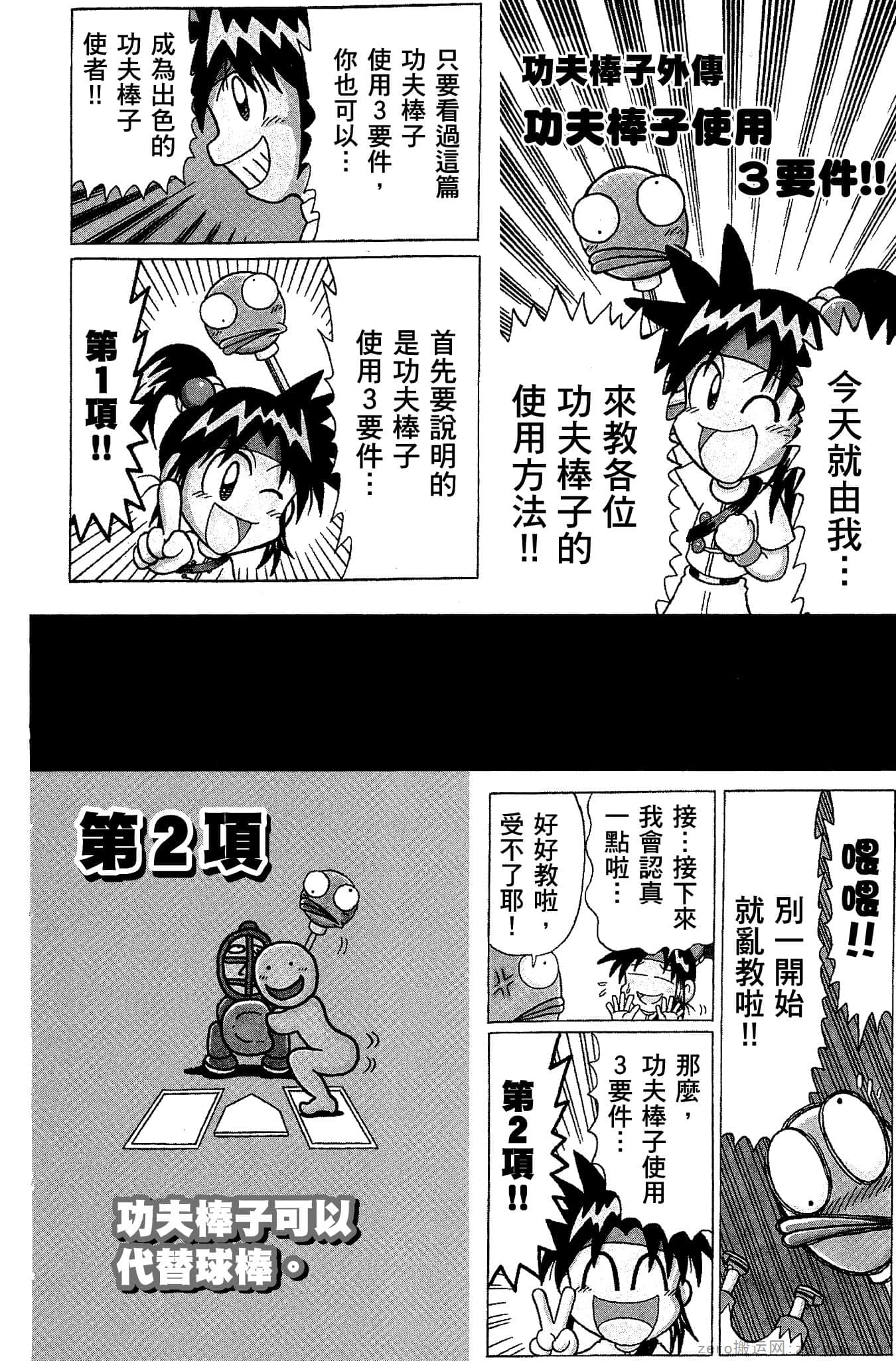 Page 181
