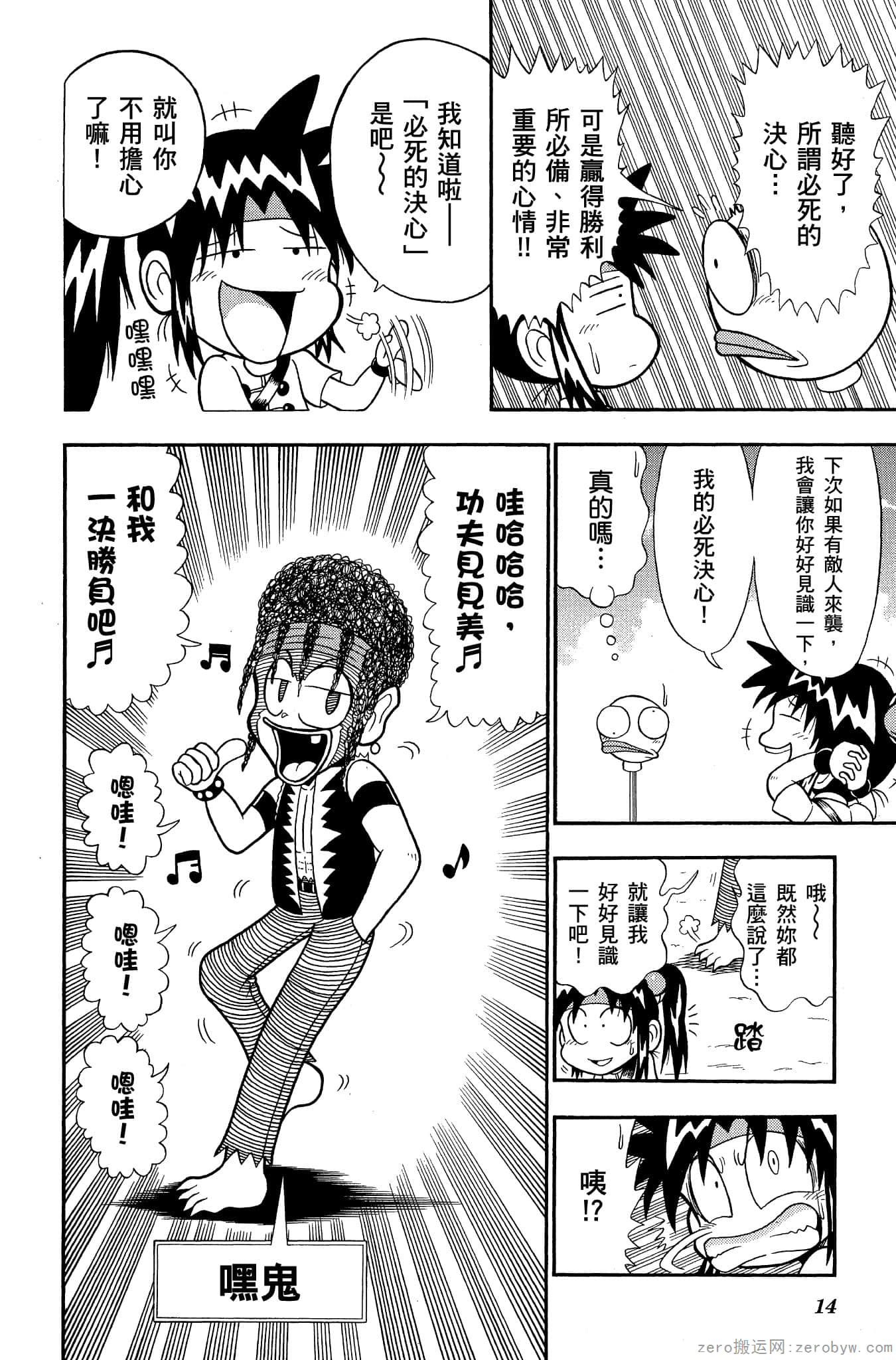 Page 13