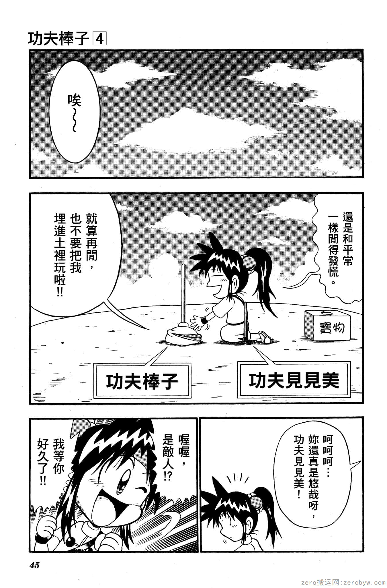 Page 44