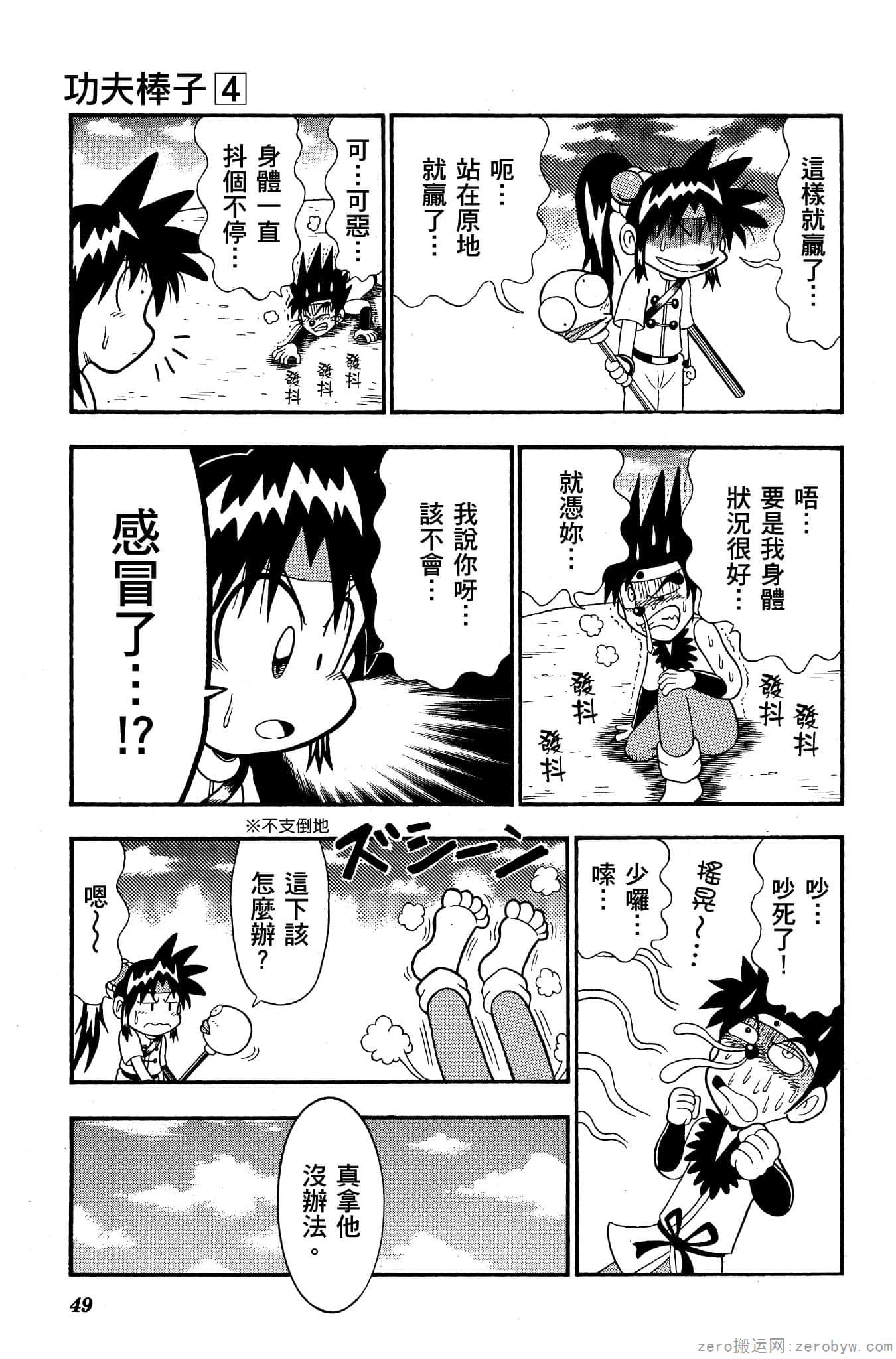 Page 48