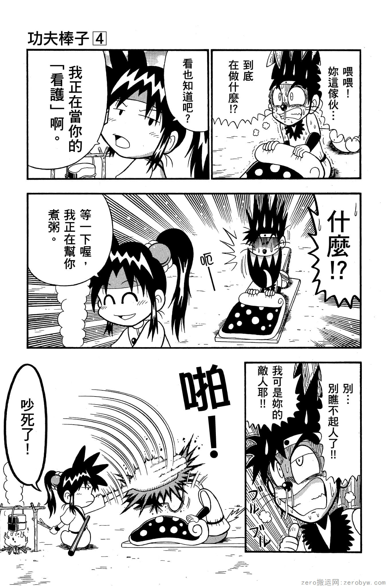 Page 50