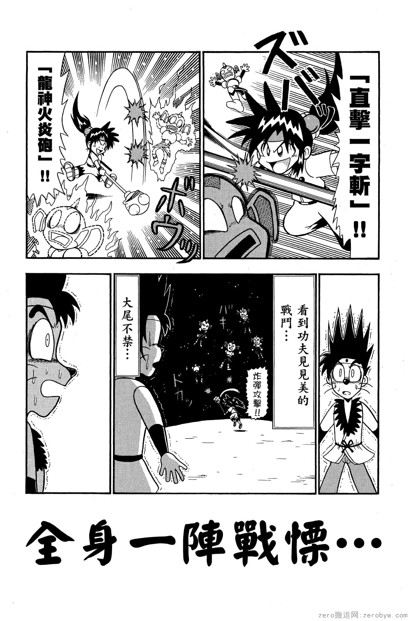 Page 57