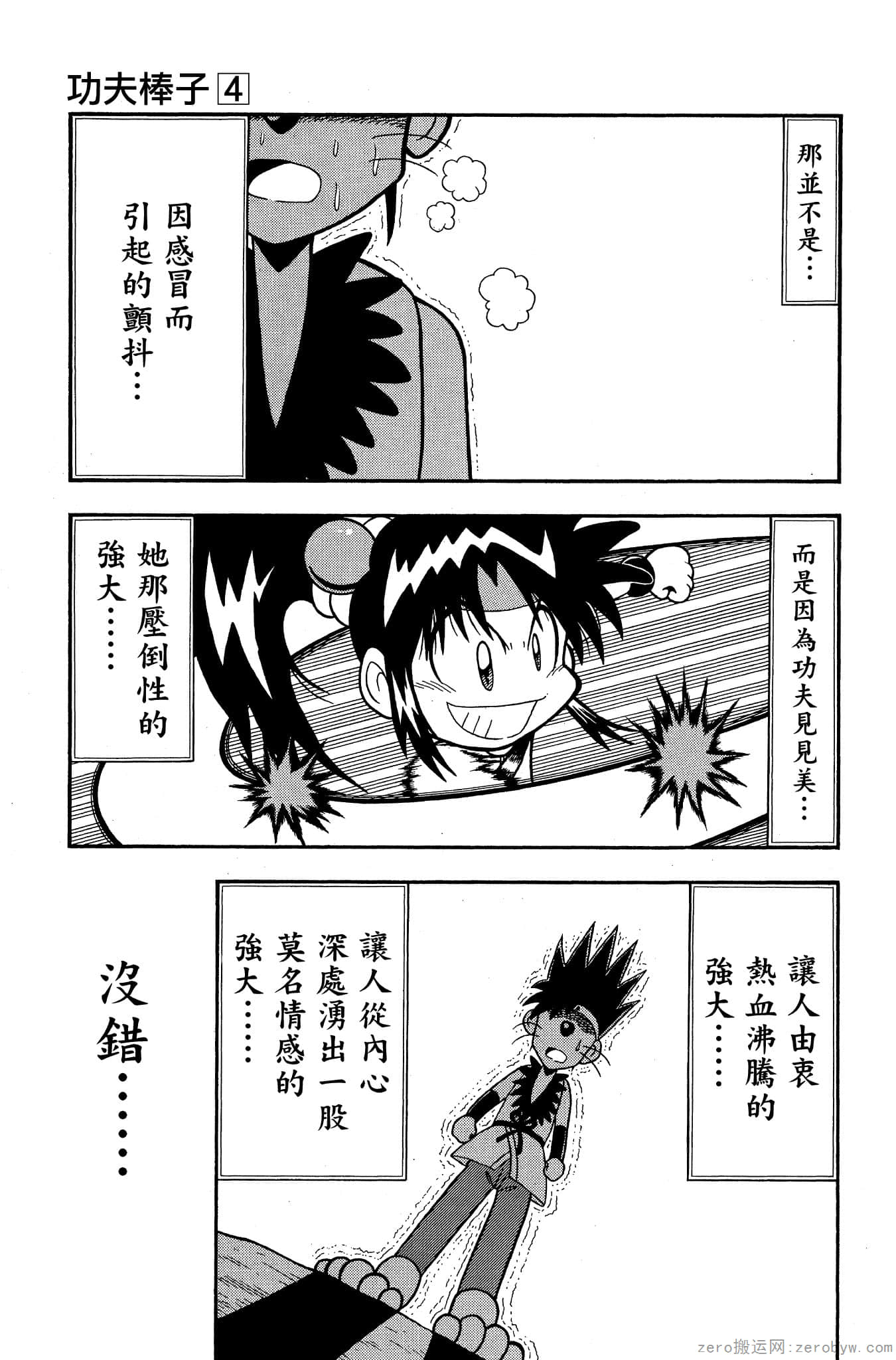 Page 58