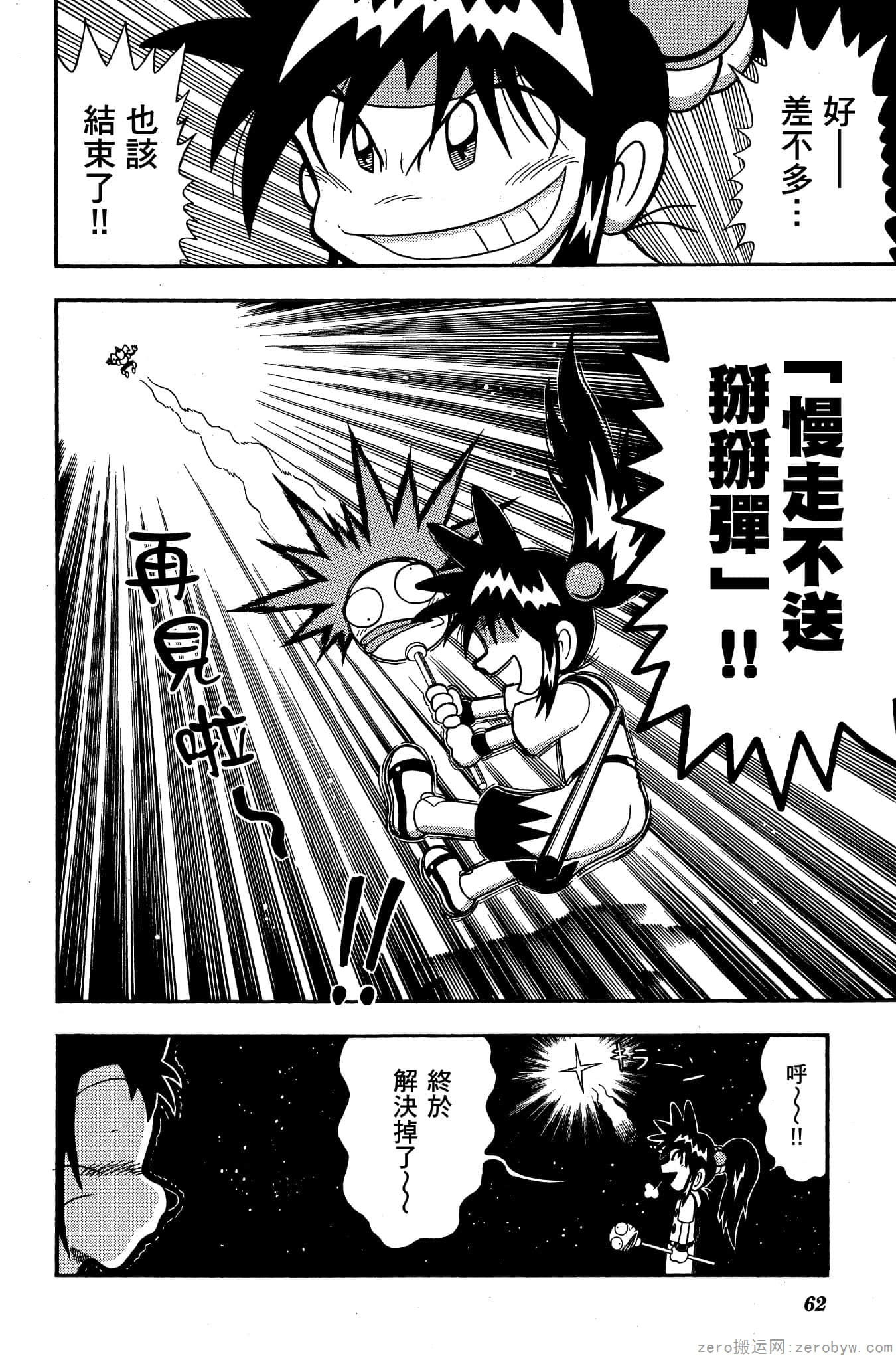 Page 61