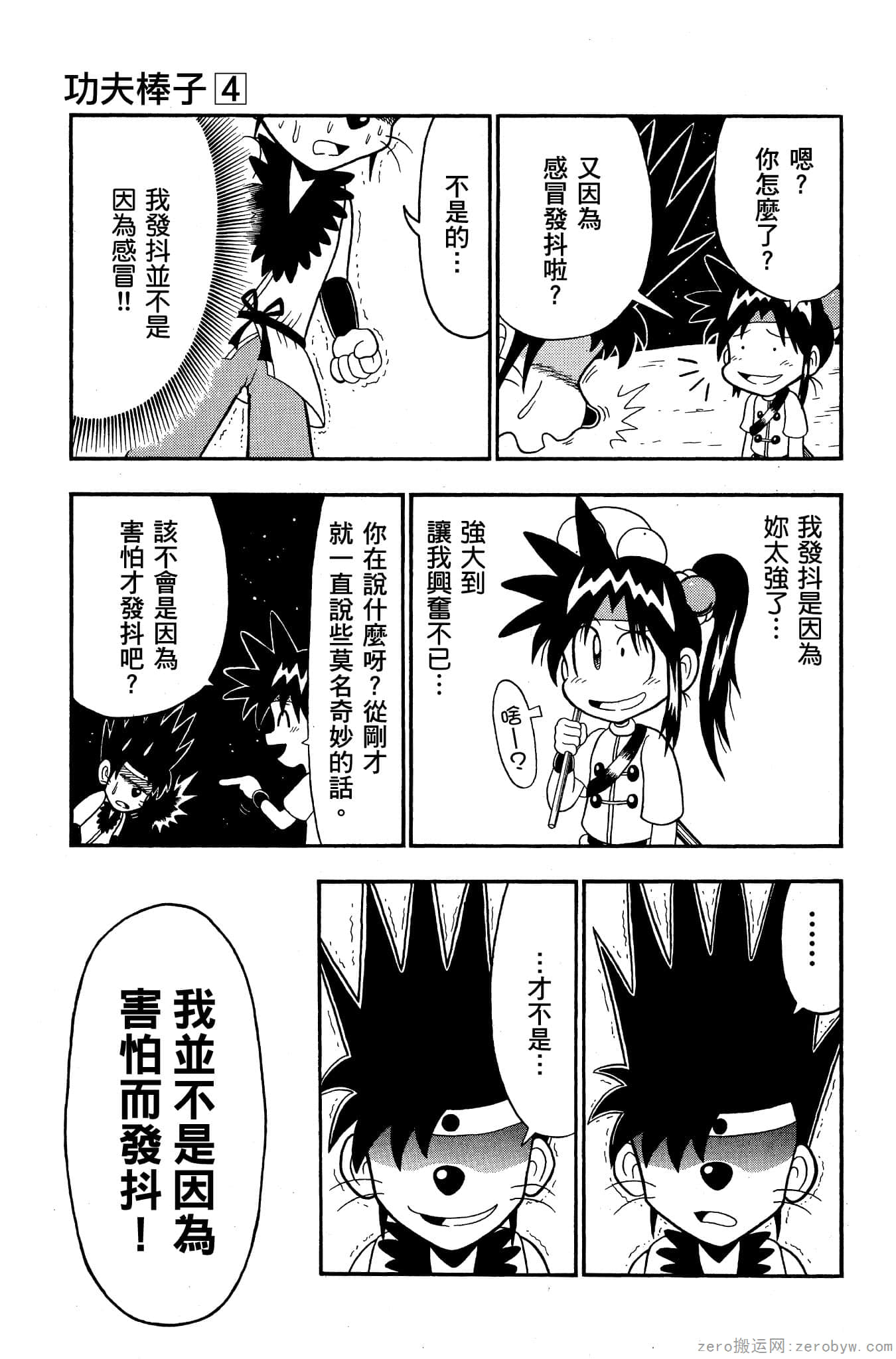 Page 62
