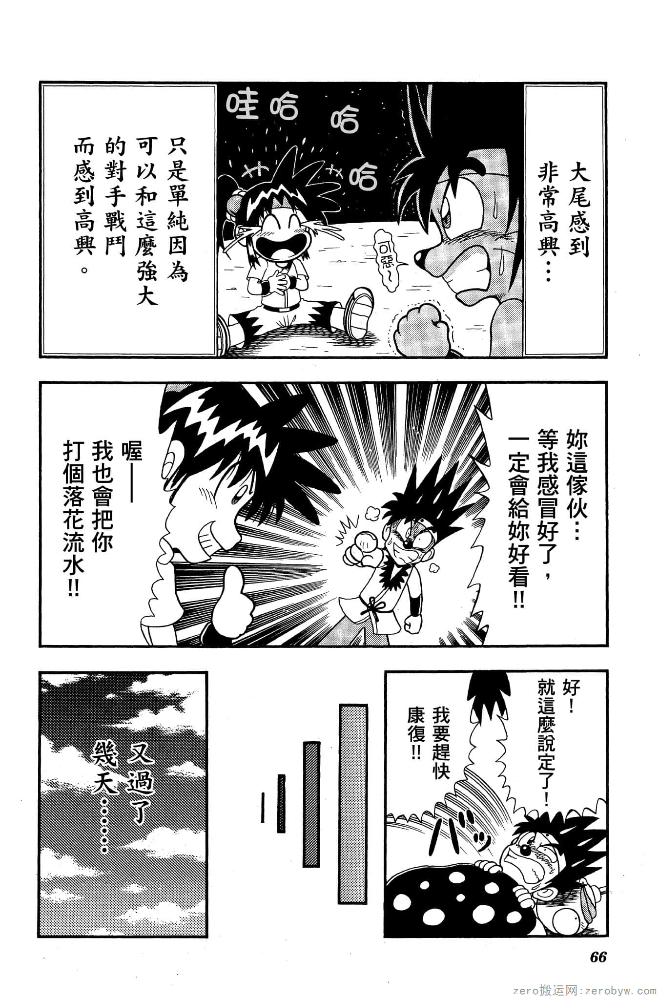 Page 65