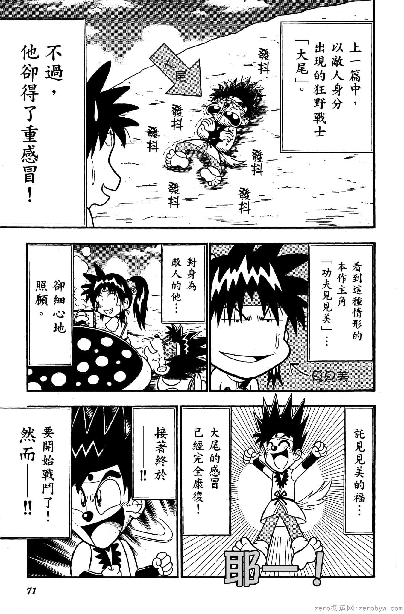 Page 70