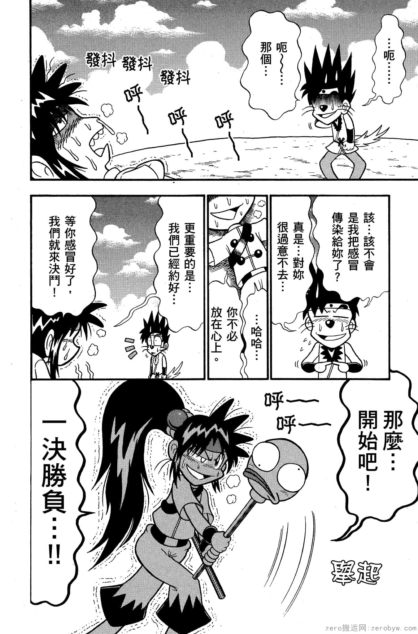 Page 73