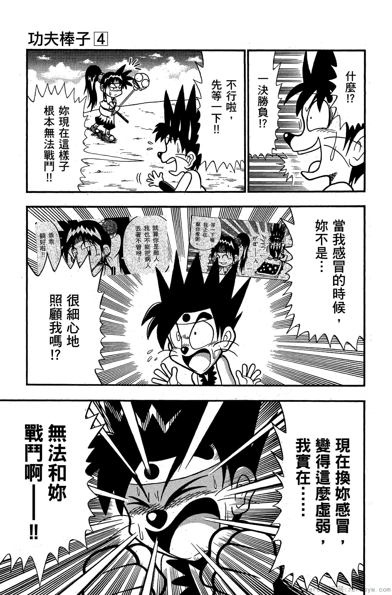 Page 74