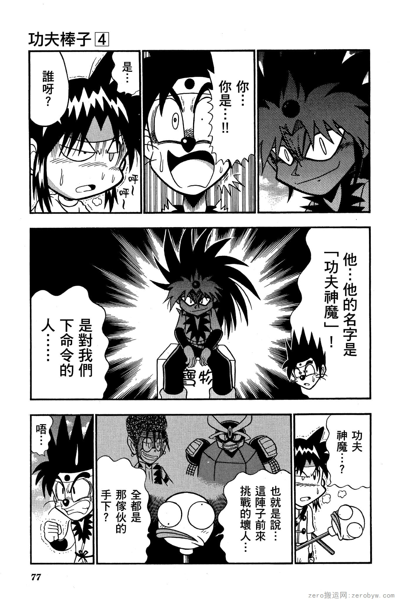 Page 76