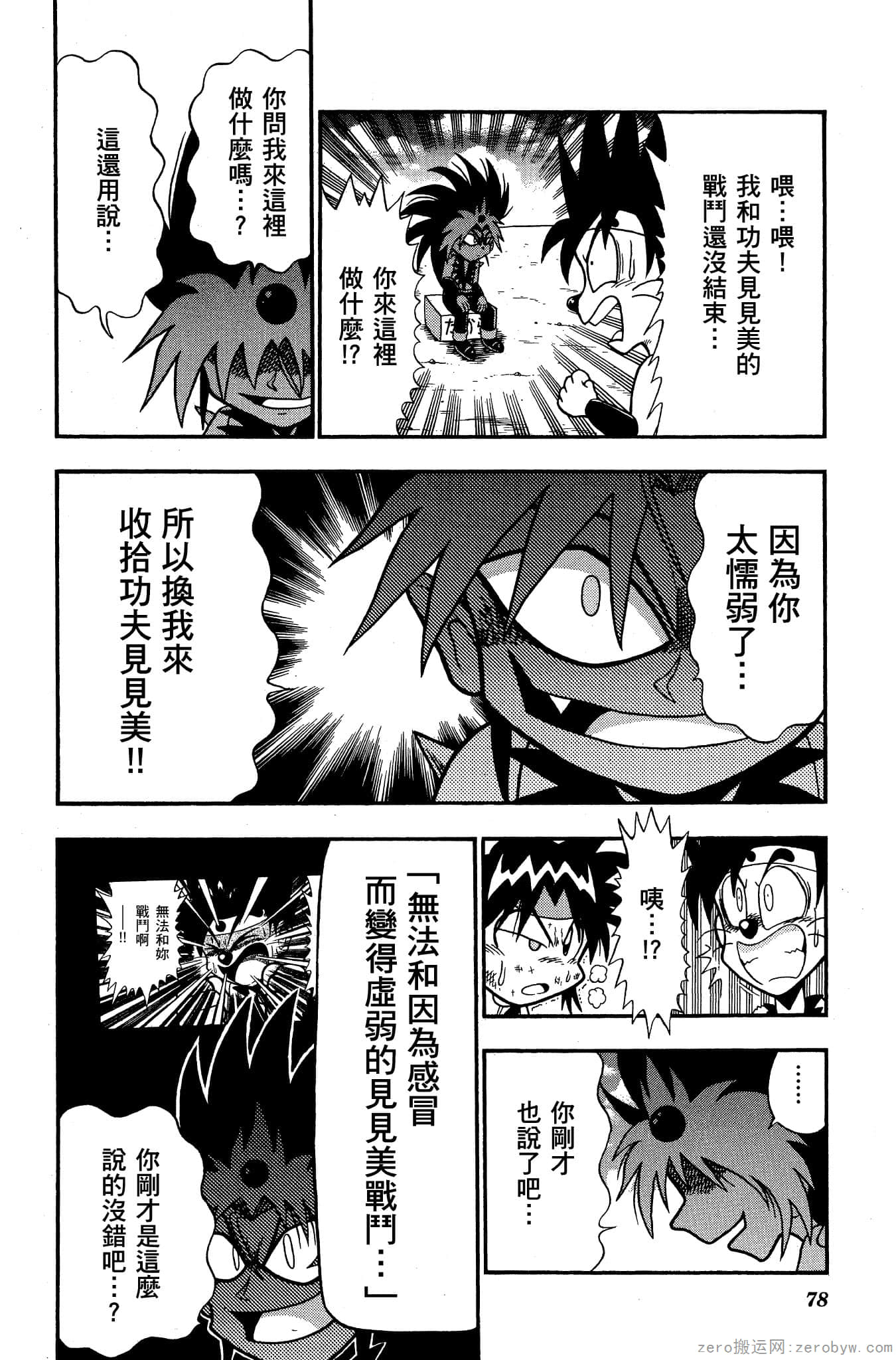 Page 77