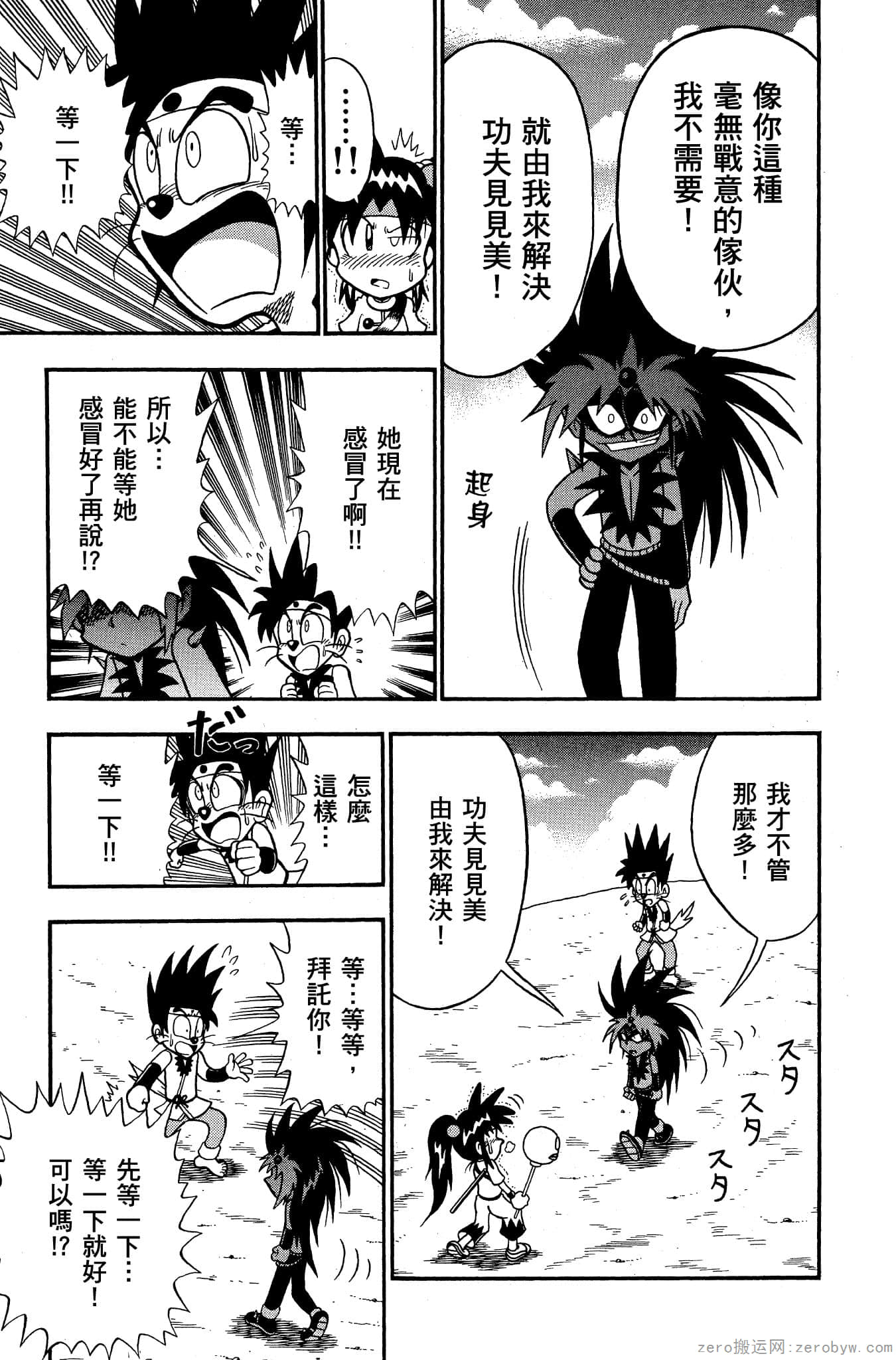 Page 78