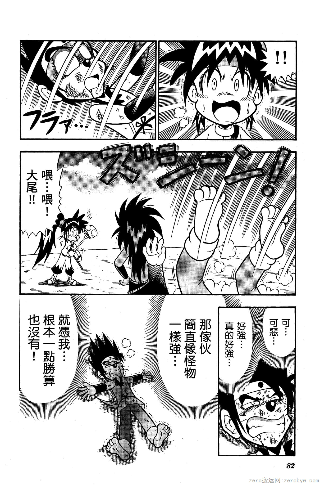 Page 81