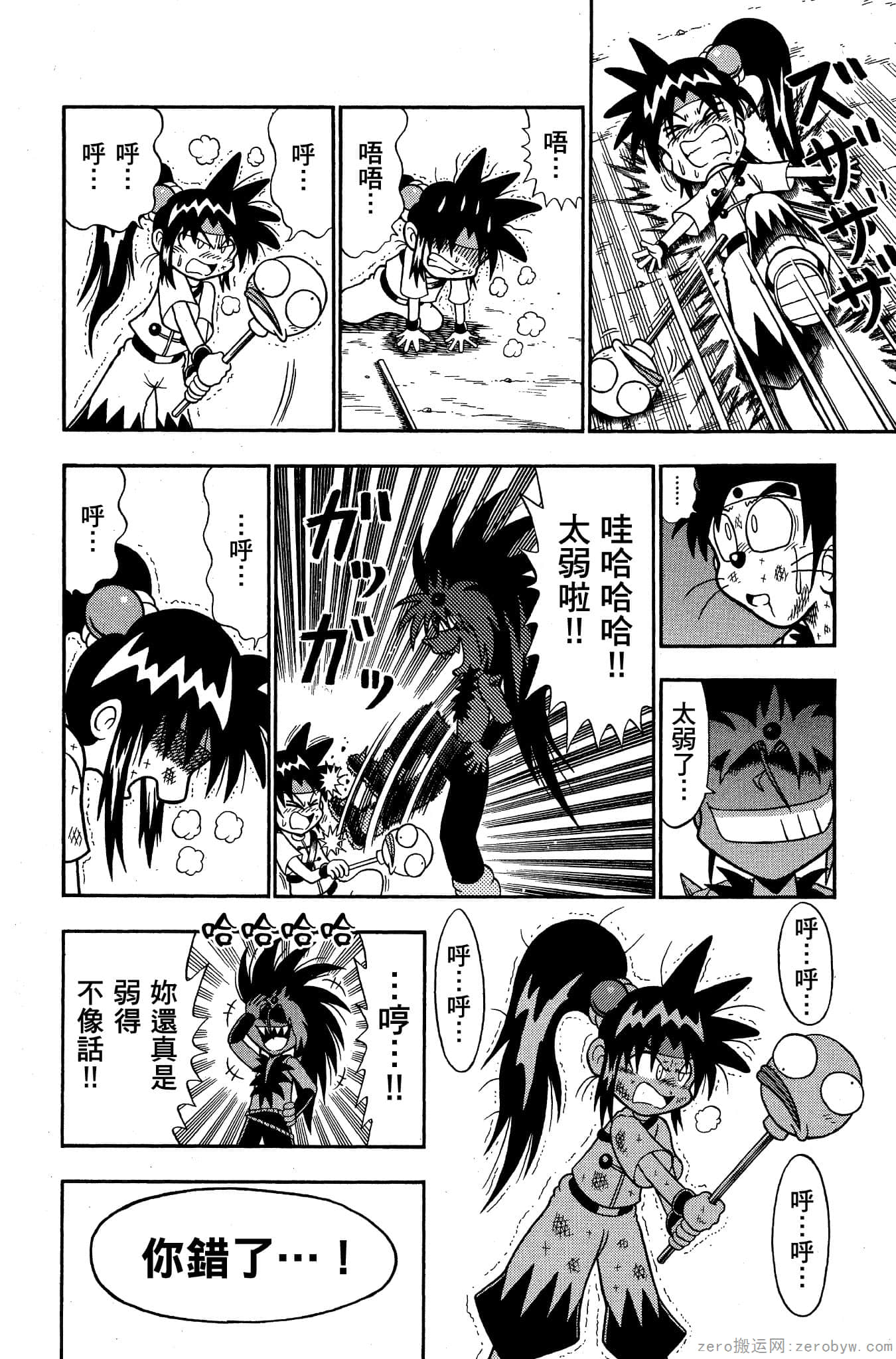 Page 83